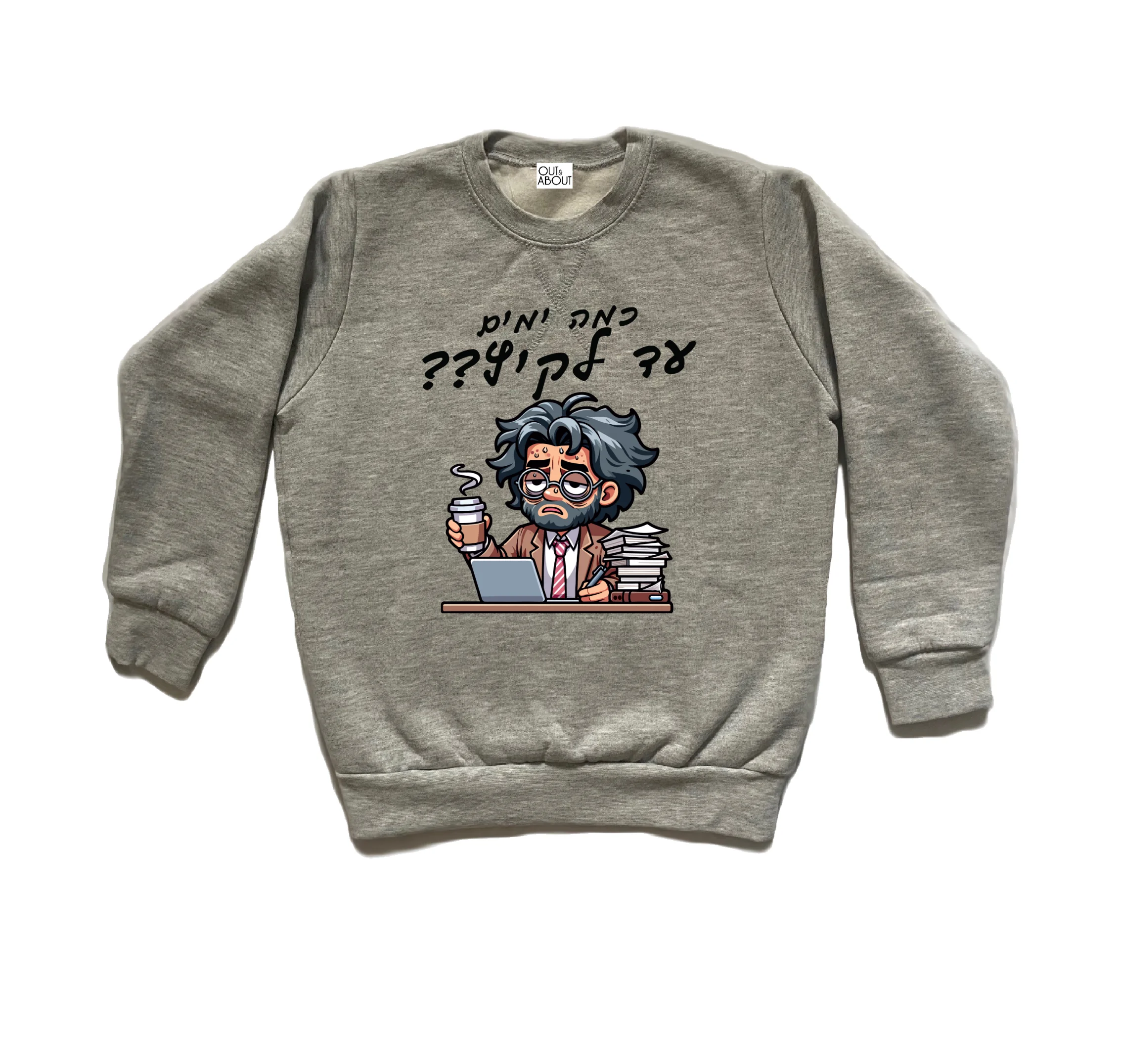 סווטשירט מורה שרוצה קיץ