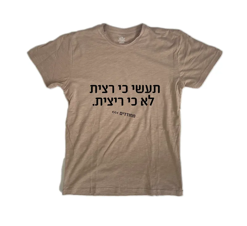 פרמיום טי מחודדים – תעשי כי רצית