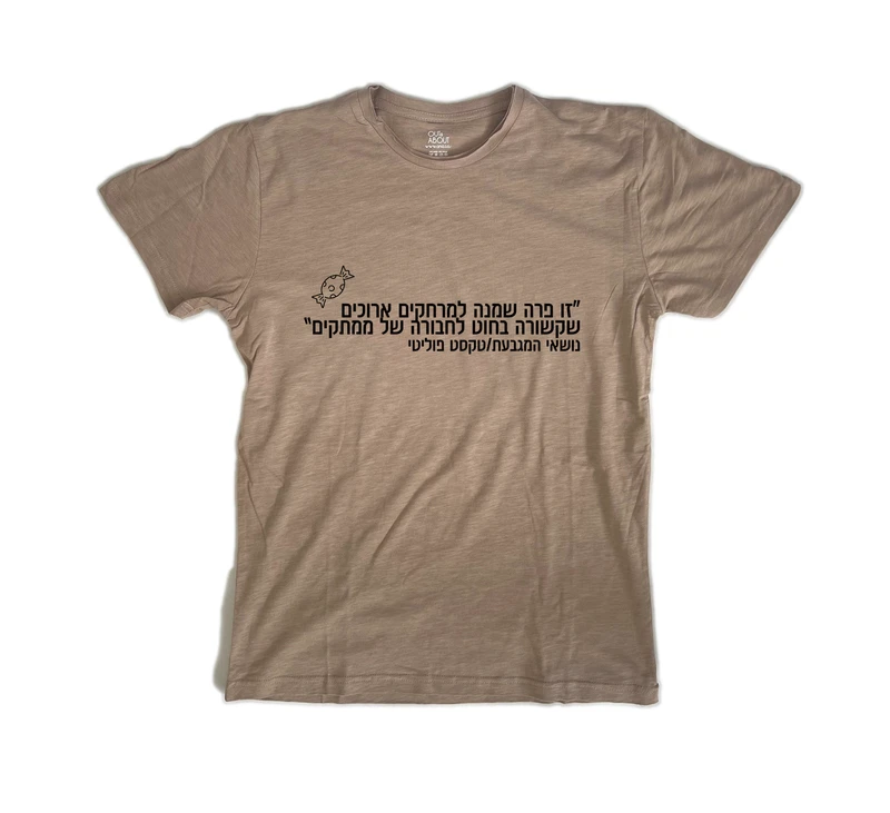 פרמיום טי טקסט פוליטי