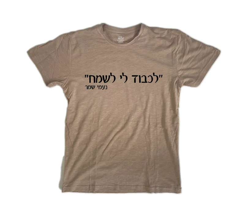 פרמיום טי למה צחקה מיכל