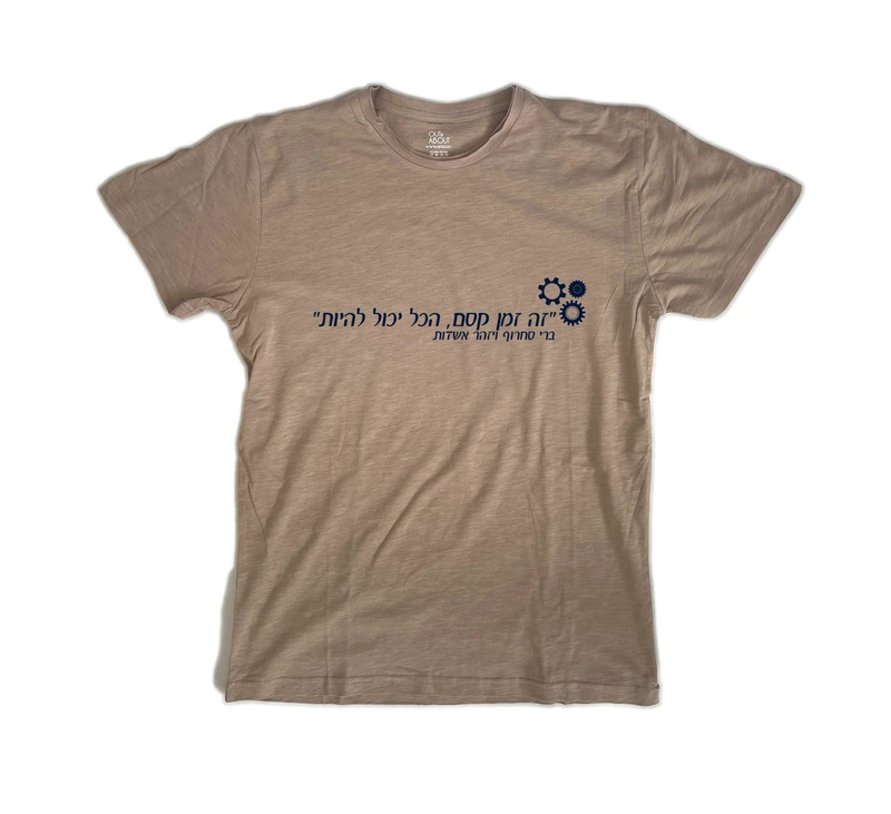 פרמיום טי זמן קסם