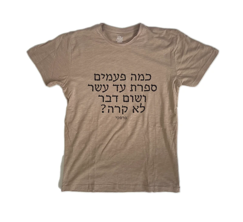 פרמיום טי כמה פעמים ספרת עד עשר