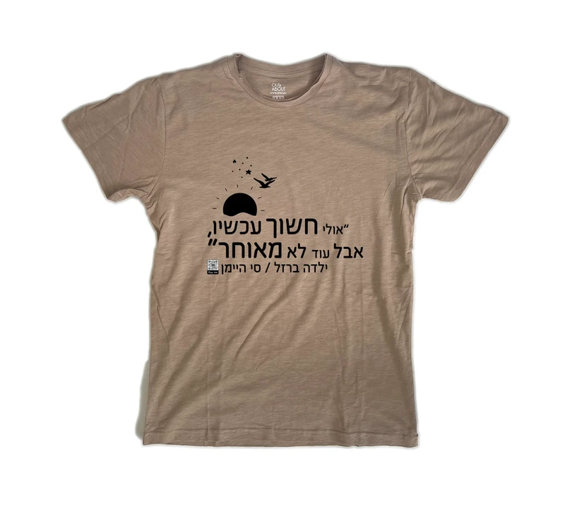 פרמיום טי ילדה ברזל: אולי חשוך עכשיו