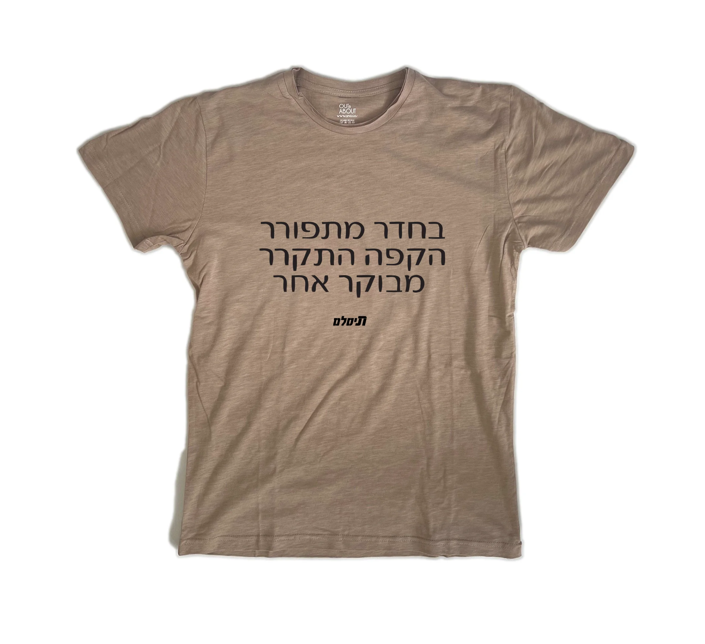 פרמיום טי לראות אותה היום
