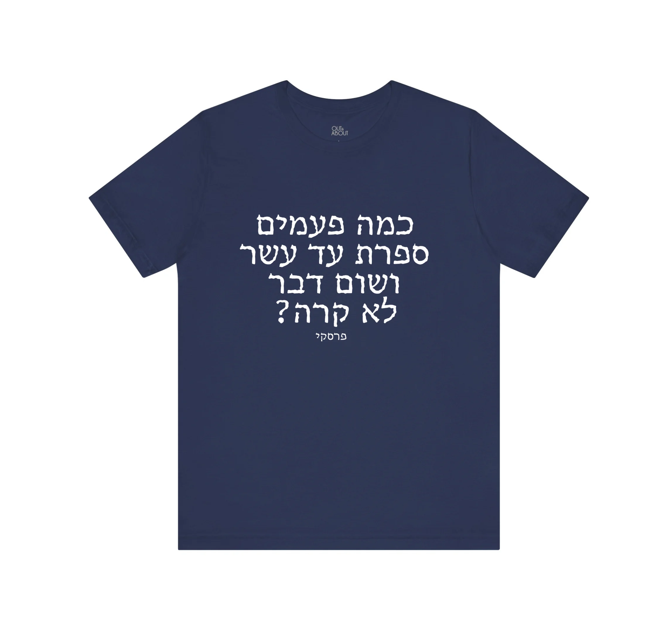 בייסיק טי כמה פעמים ספרת עד עשר – כחול נייבי, 3XL