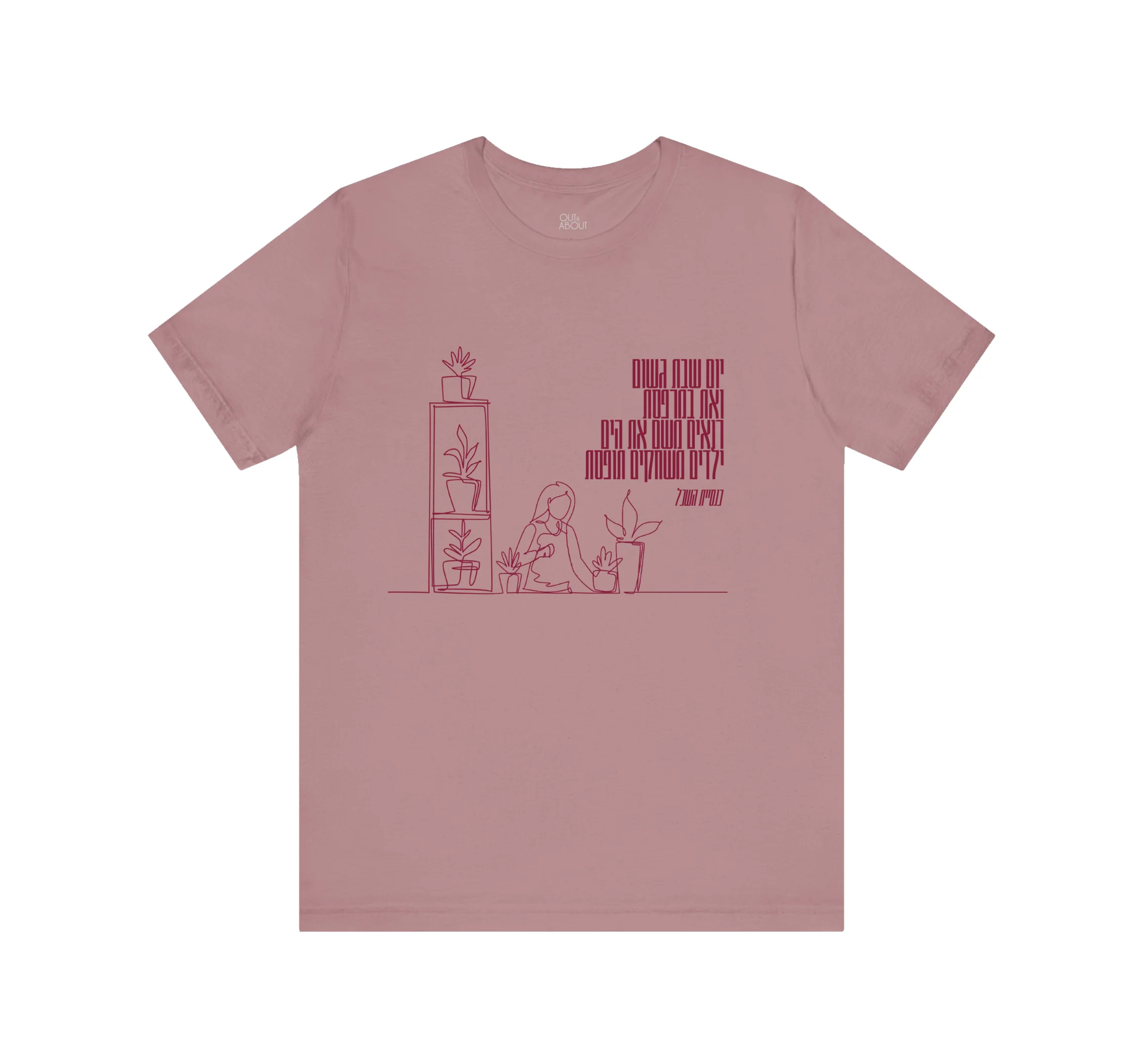 חולצה תגידי שטוב חולצה תגידי שטוב