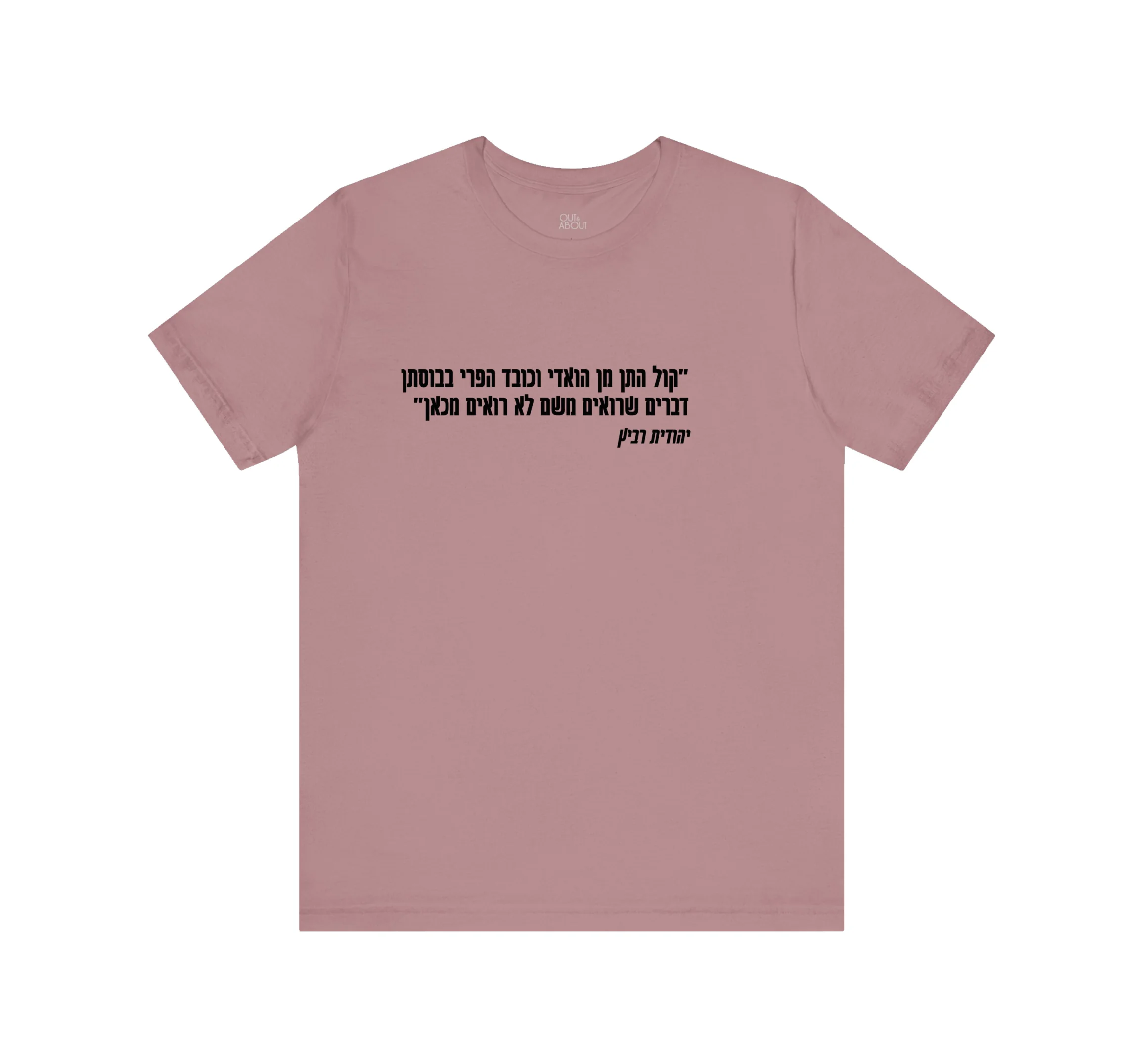 חולצה לקחת את ידי בידך