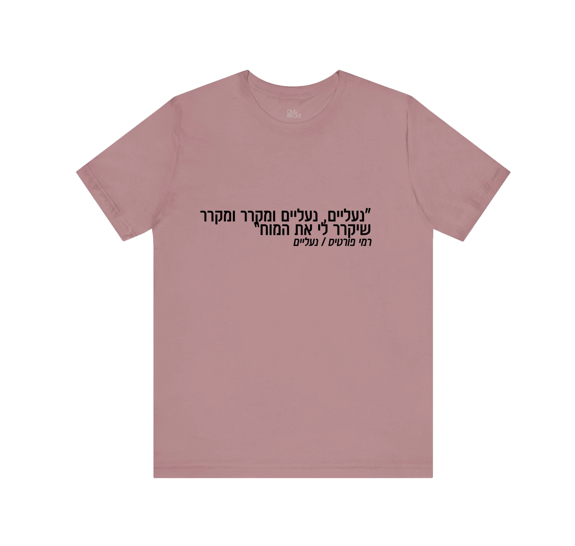 בייסיק טי נעליים