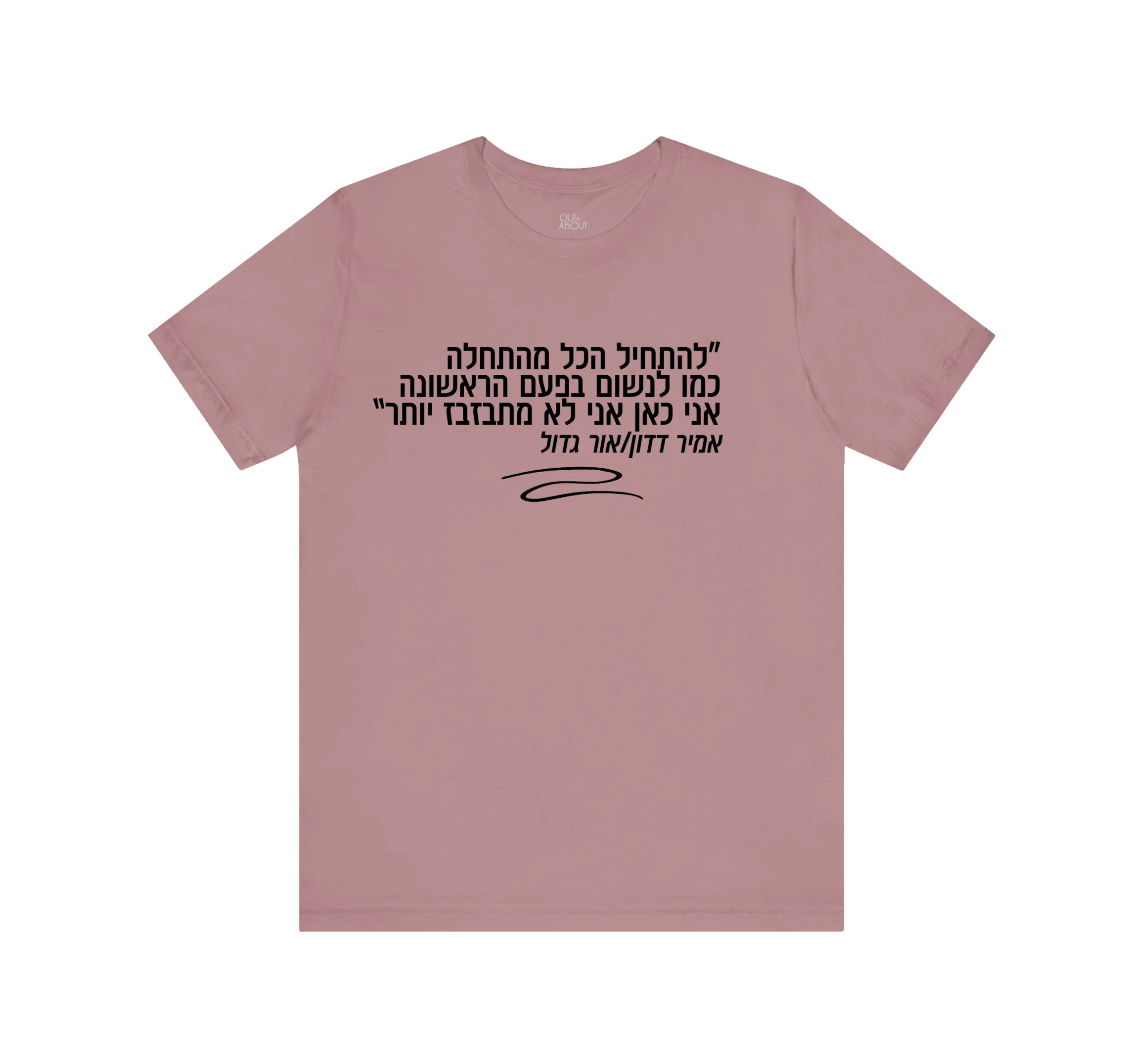 בייסיק טי אור גדול