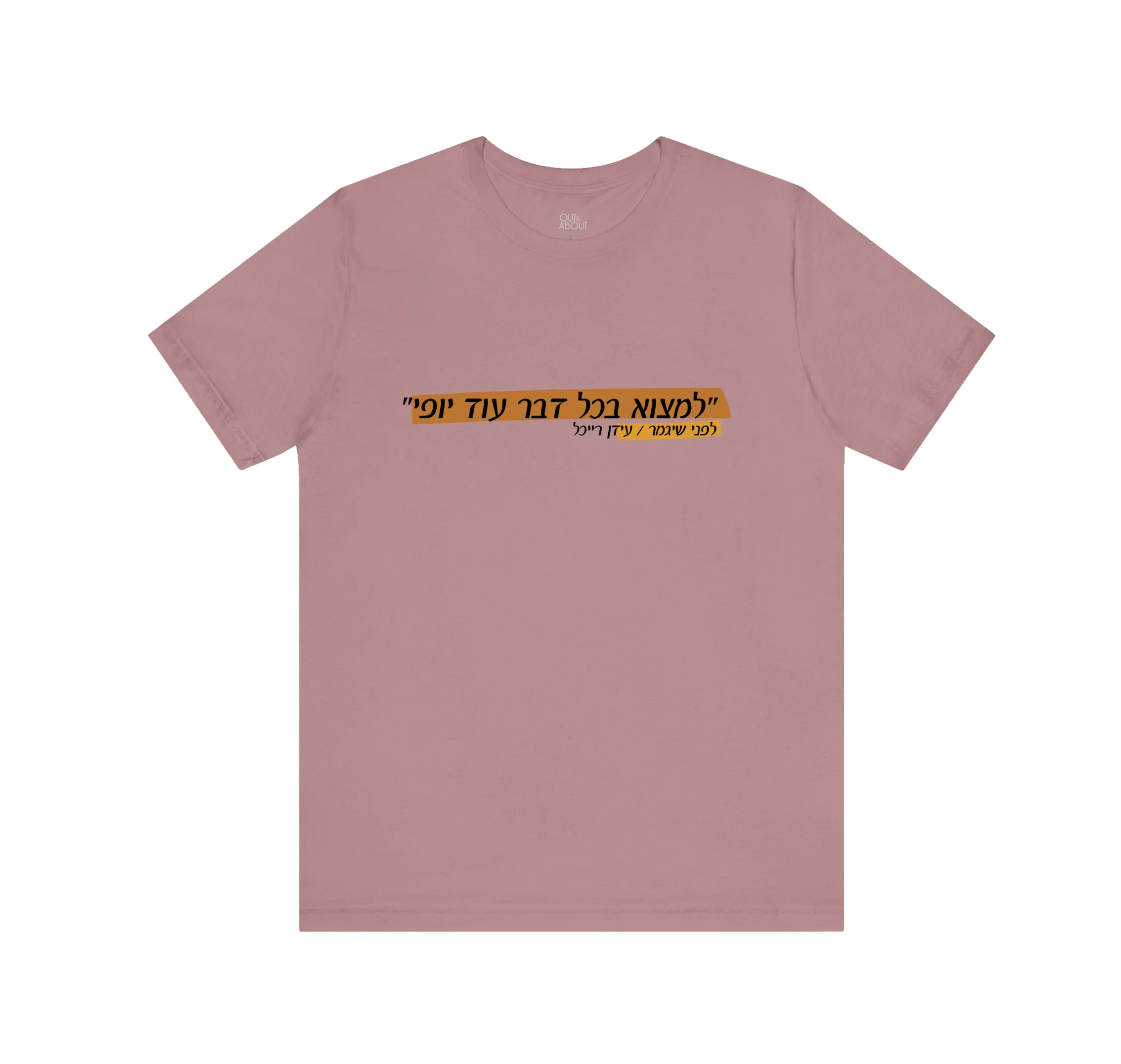 בייסיק טי לפני שיגמר בייסיק טי לפני שיגמר