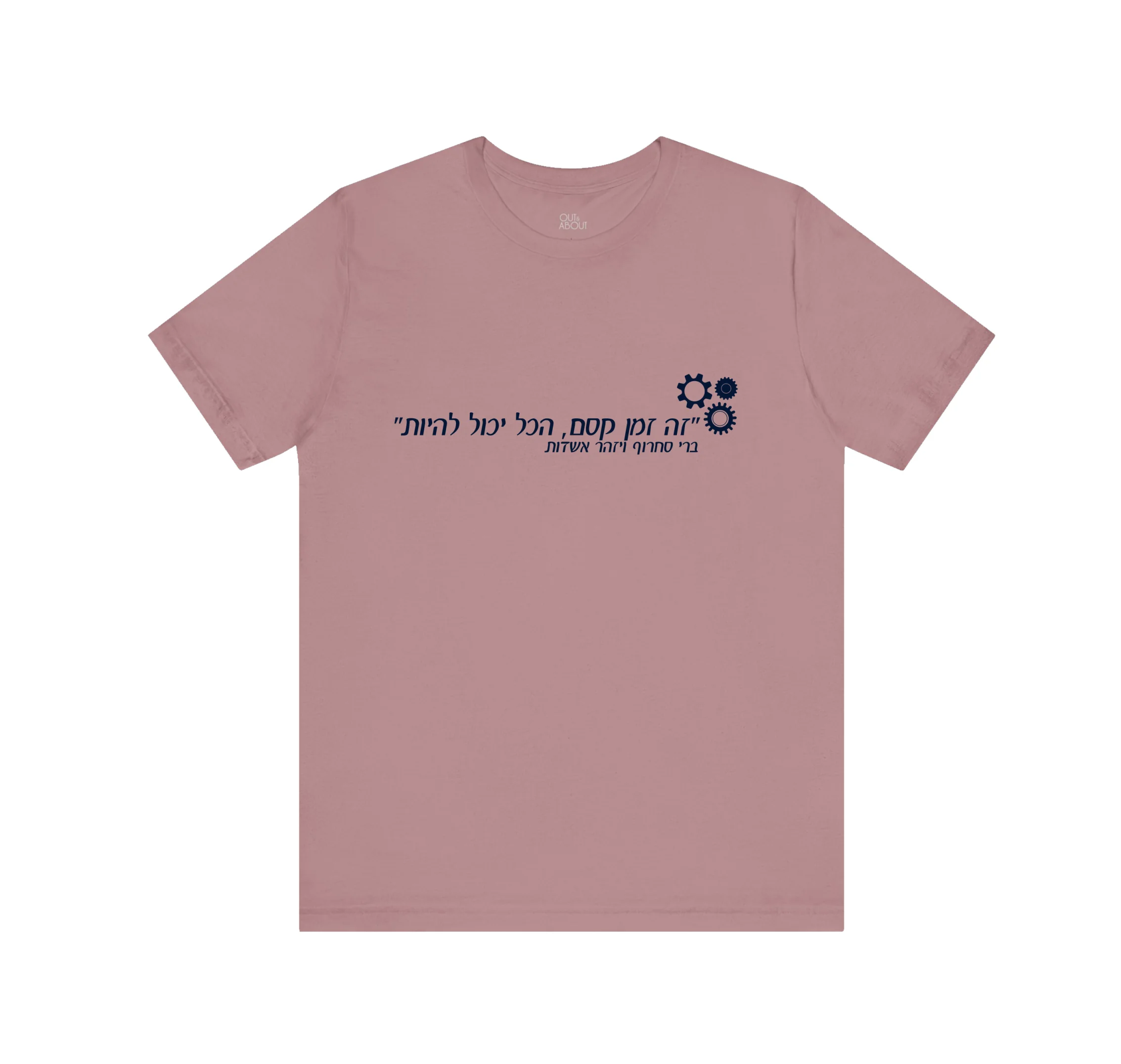 בייסיק טי זמן קסם בייסיק טי זמן קסם