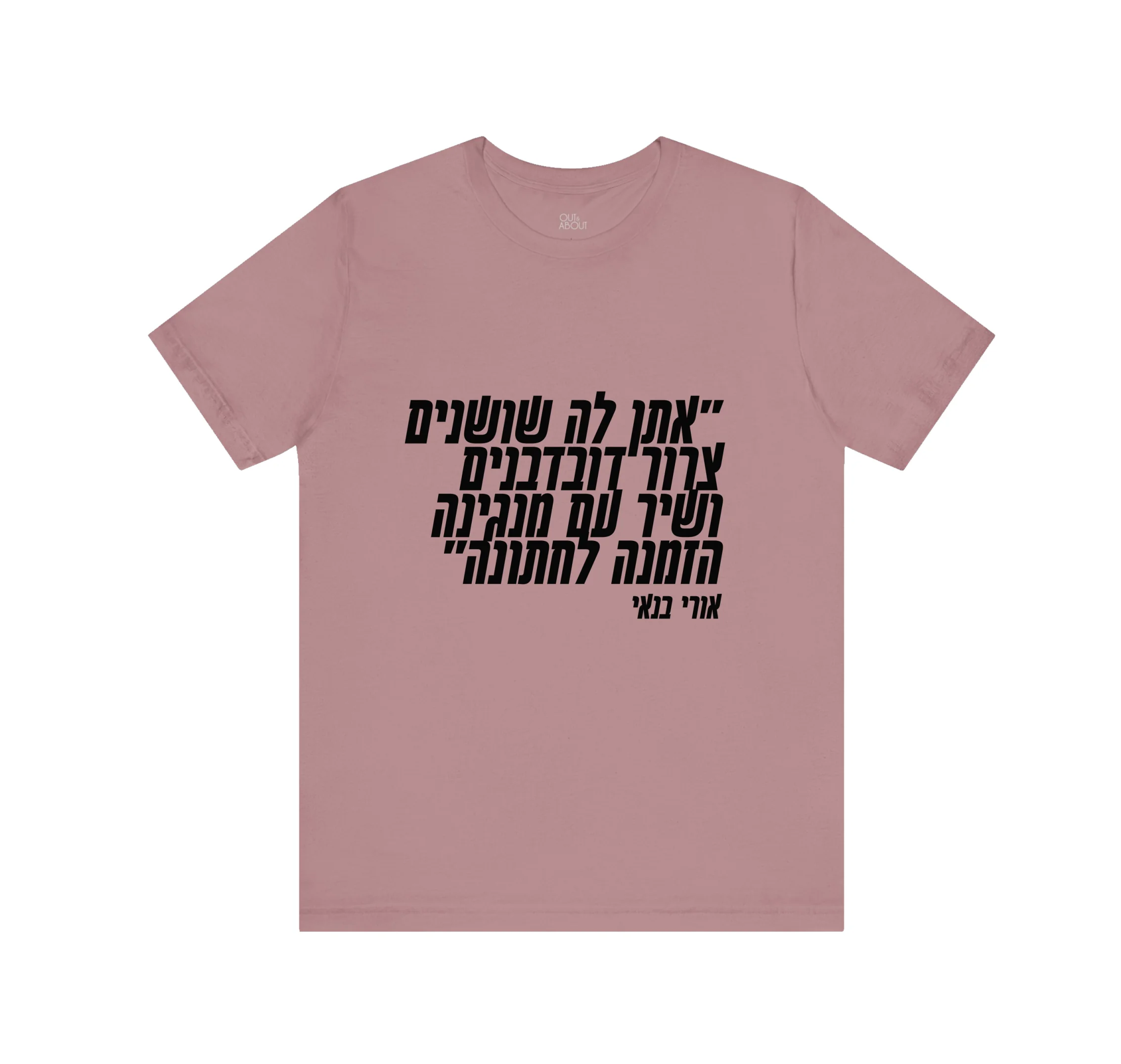 חולצה הזמנה לחתונה חולצה הזמנה לחתונה