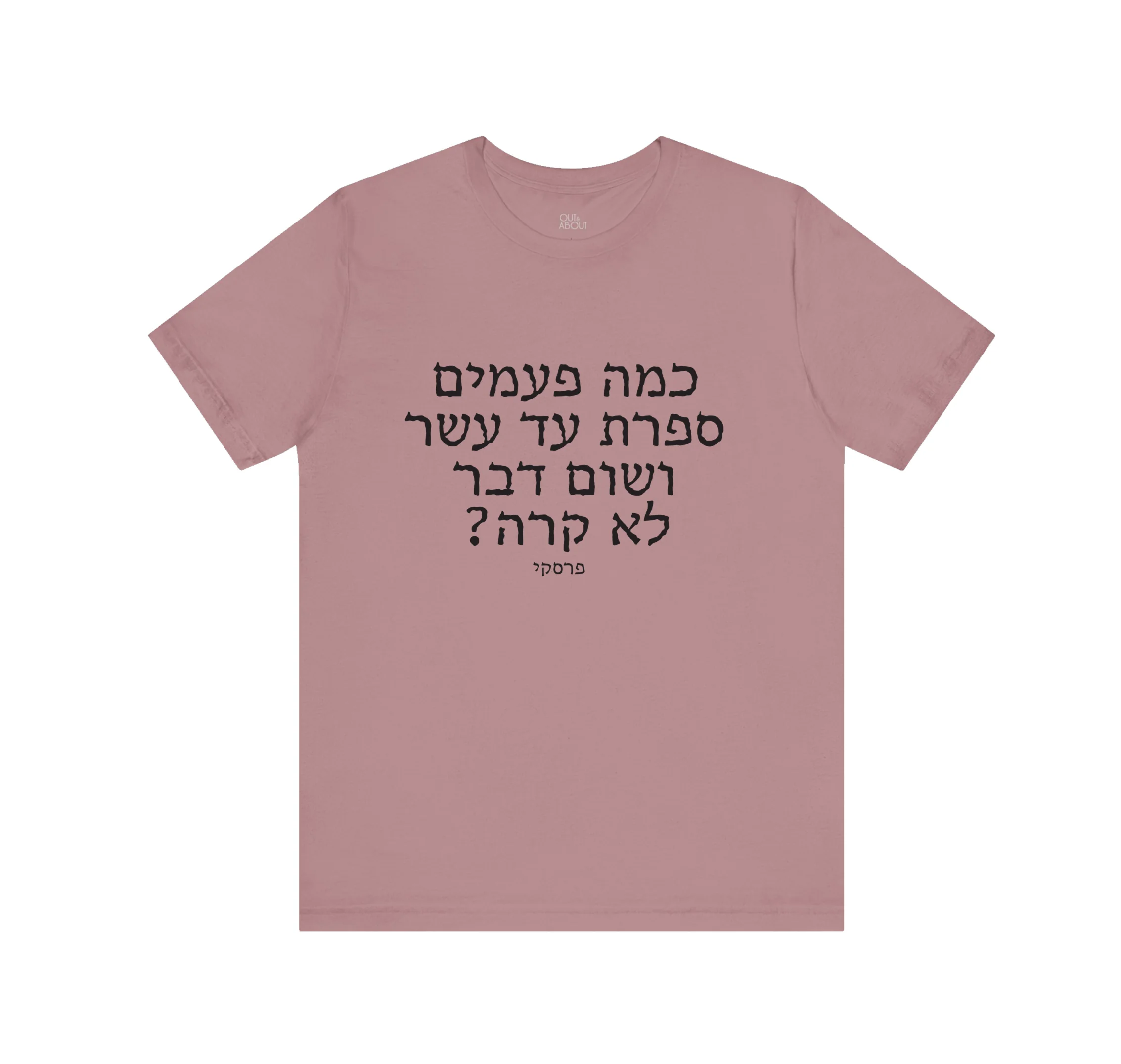 בייסיק טי כמה פעמים ספרת עד עשר בייסיק טי כמה פעמים ספרת עד עשר