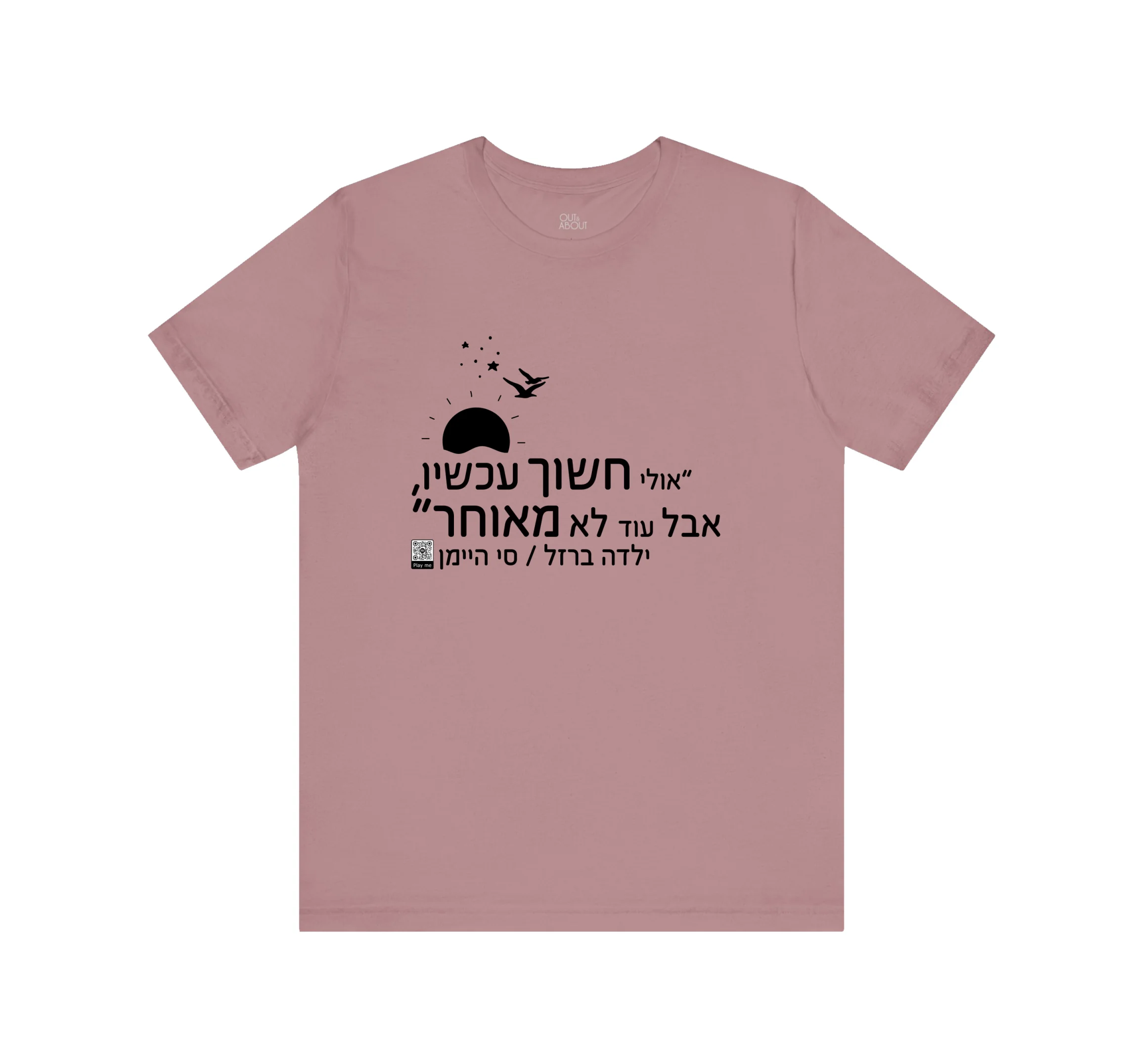 בייסיק טי ילדה ברזל: אולי חשוך עכשיו בייסיק טי ילדה ברזל: אולי חשוך עכשיו