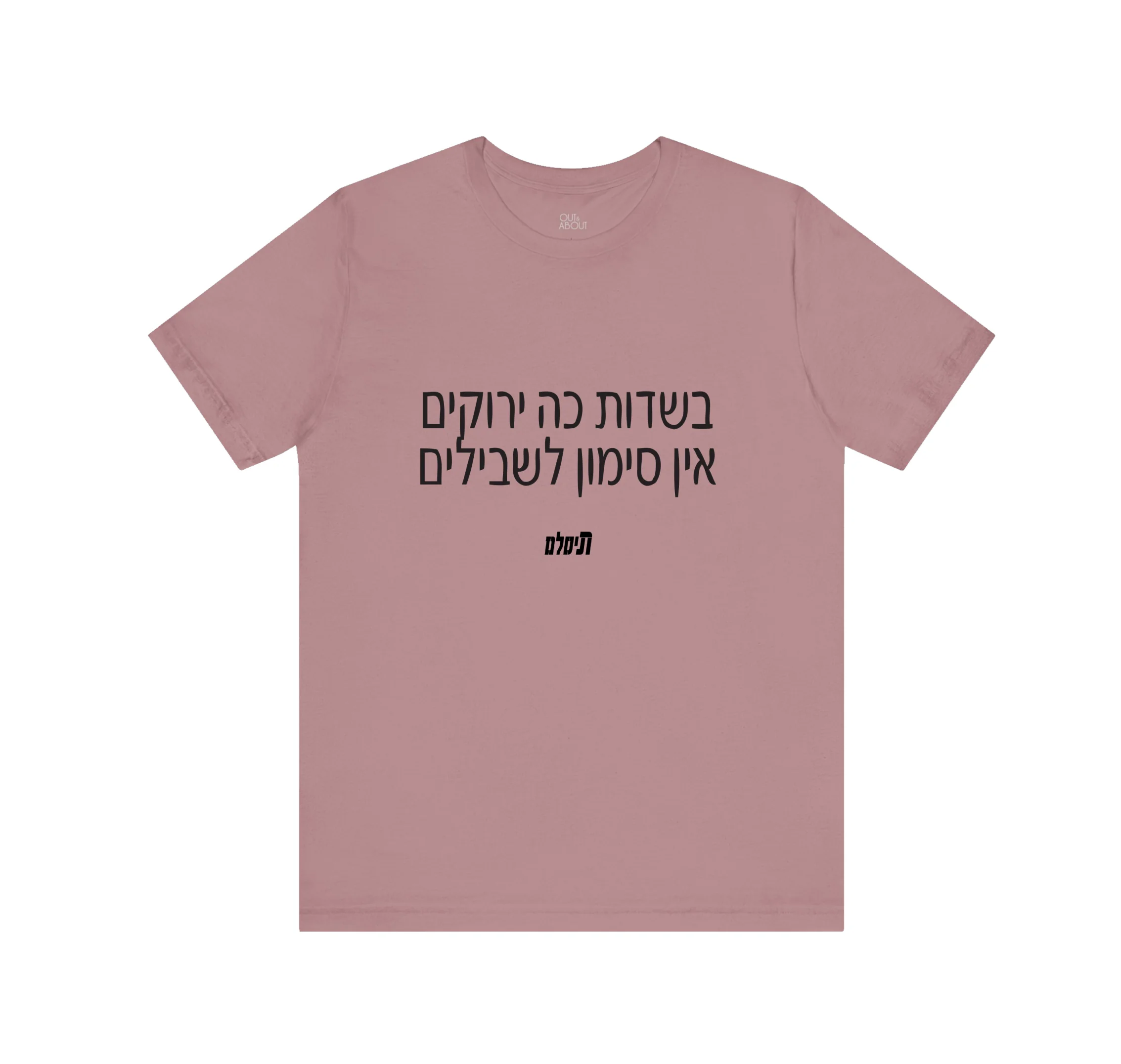 בייסיק טי כלניות: בשדות ירוקים - ורוד עתיק, 2XL