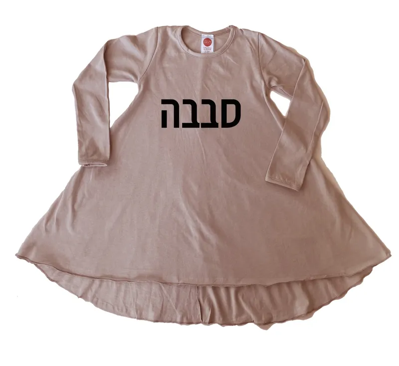 שמלה סבבה