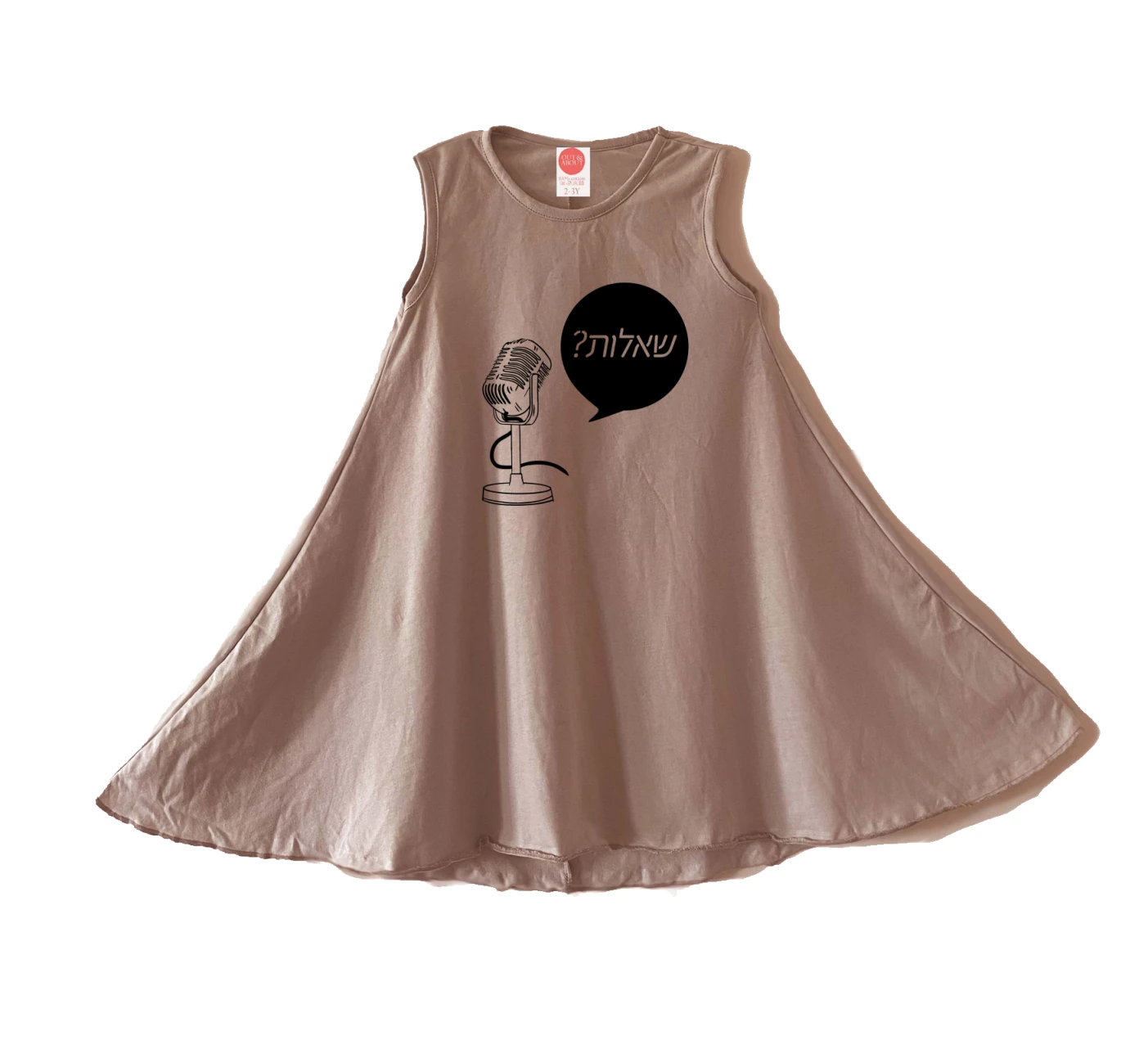 שמלה שאלות? שמלה שאלות?