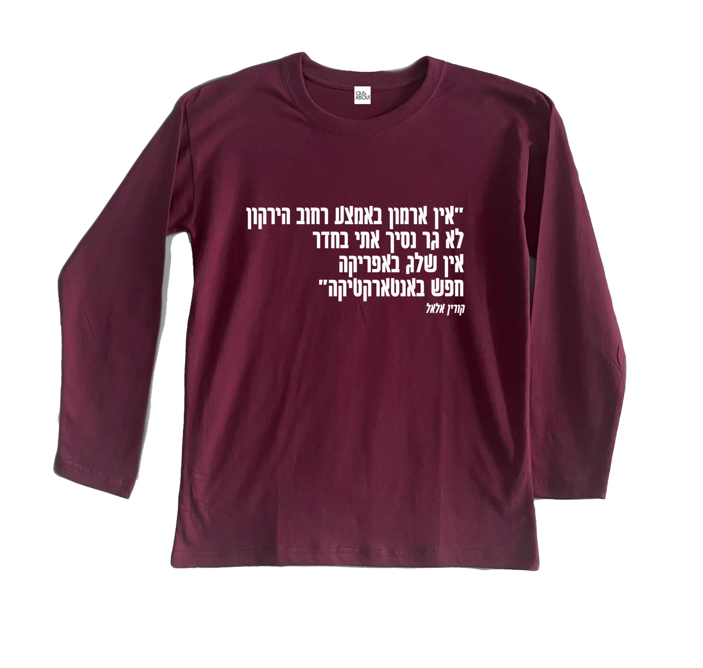 חולצה ארוכה חפש באנטרטיקה