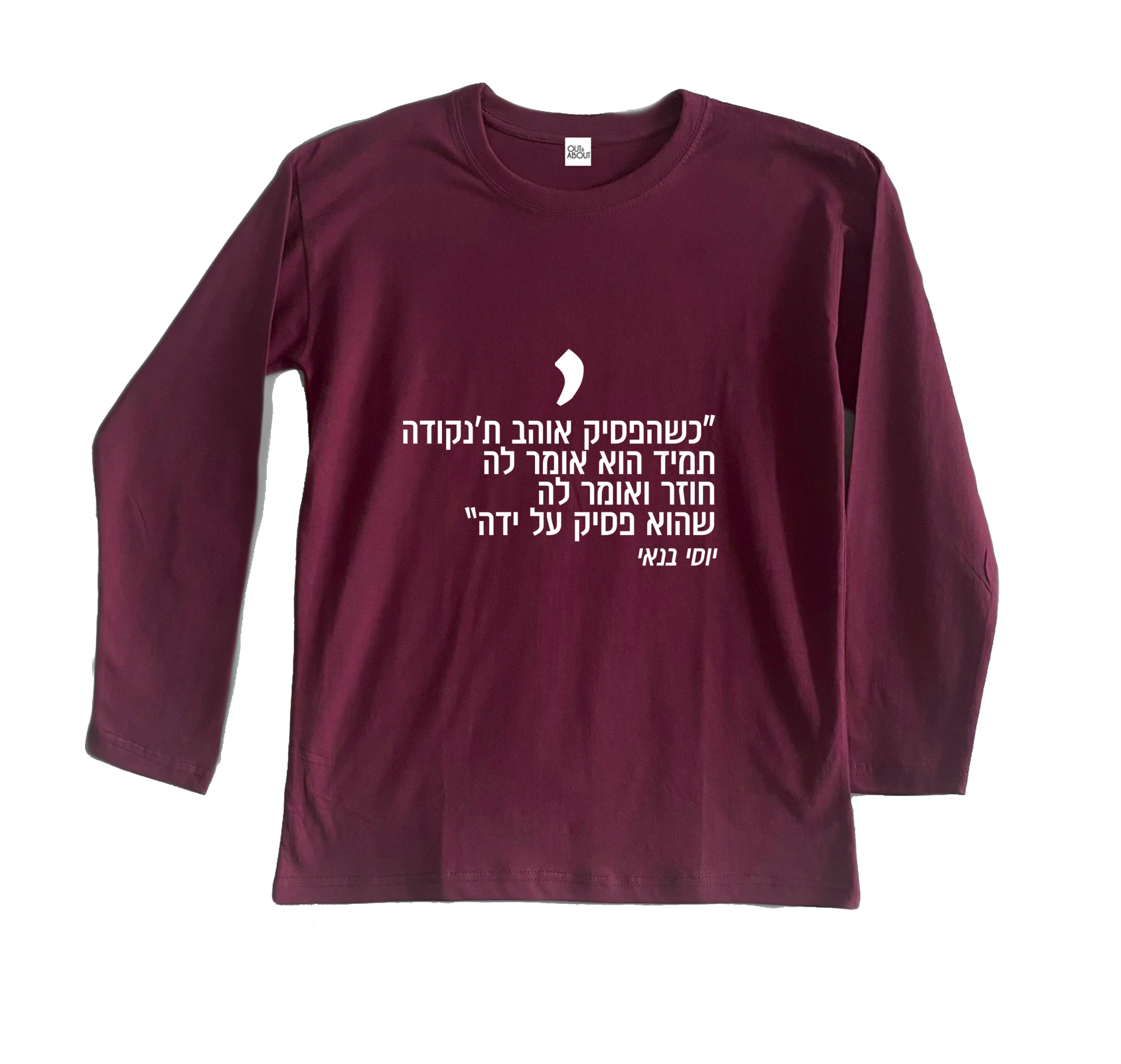 חולצה ארוכה מרב אהבה חולצה ארוכה מרב אהבה