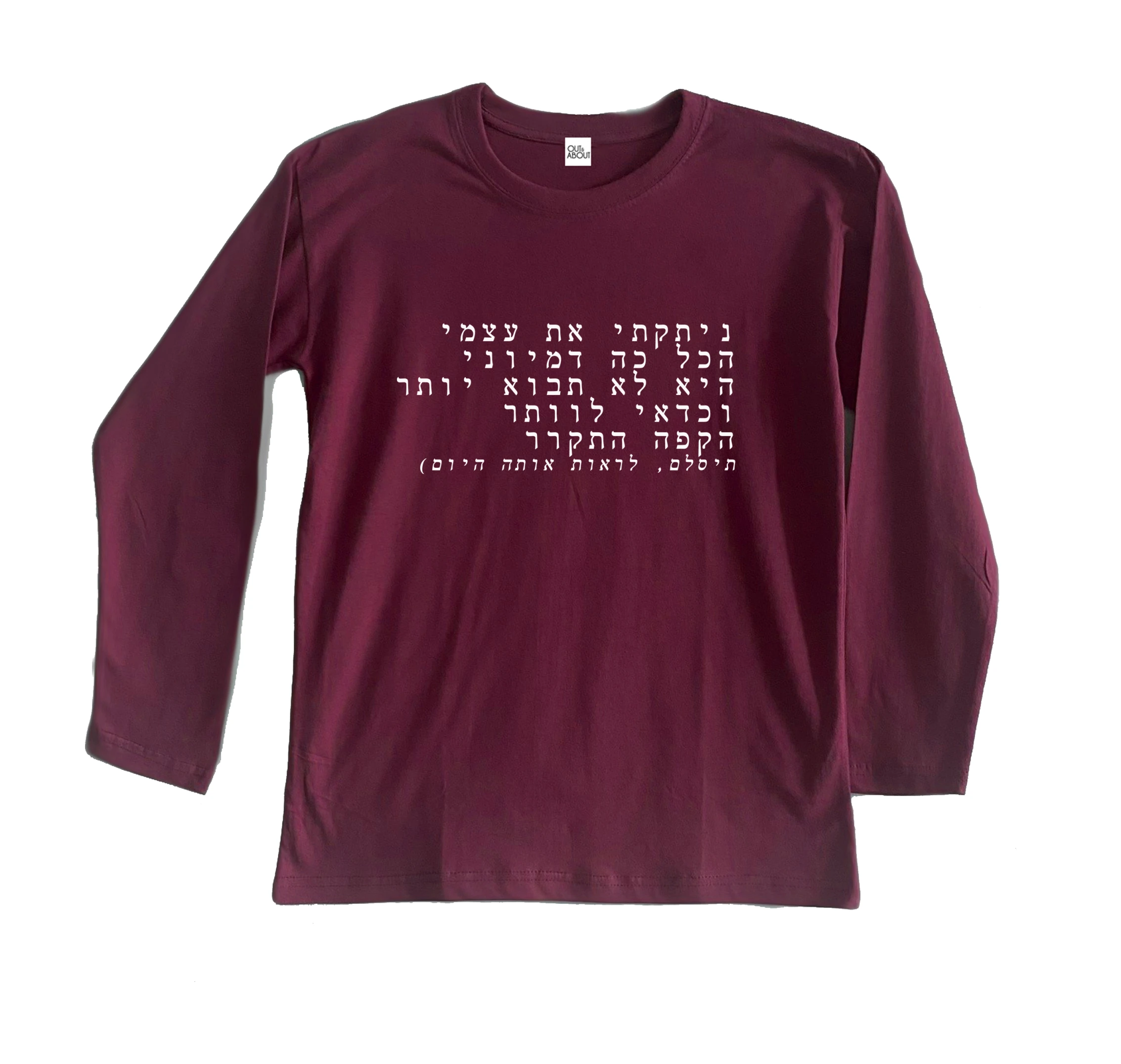 חולצה ארוכה לראות אותה היום חולצה ארוכה לראות אותה היום