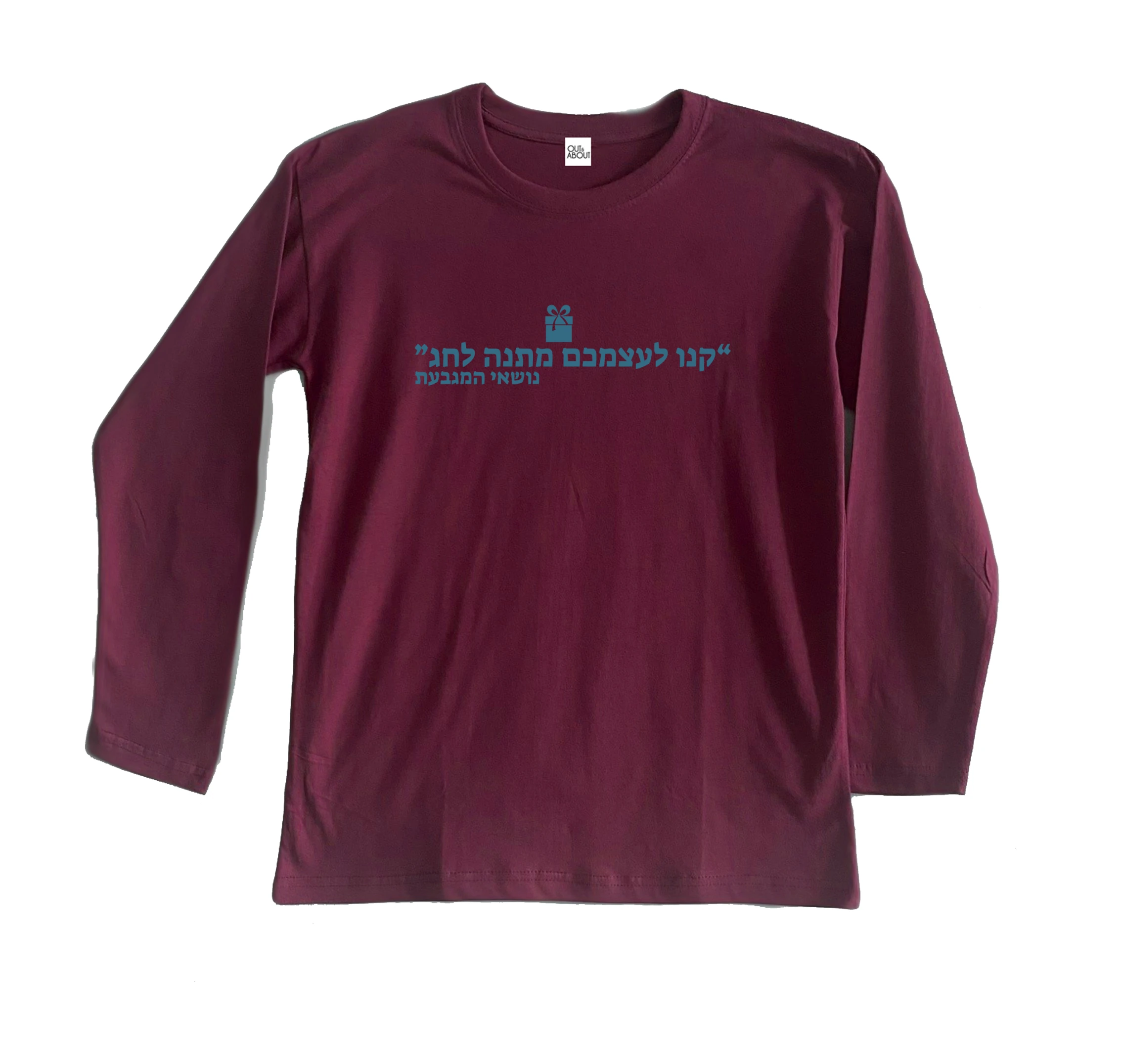 חולצה ארוכה מתנה לחג2 חולצה ארוכה מתנה לחג2