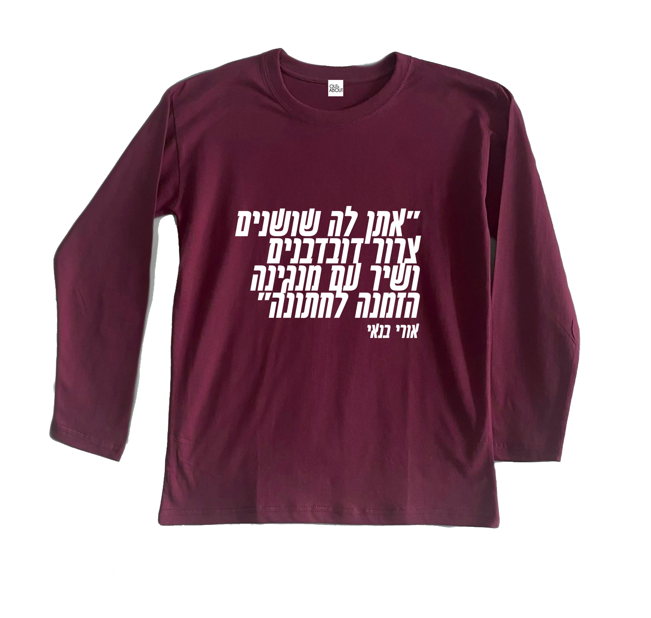 חולצה ארוכה הזמנה לחתונה חולצה ארוכה הזמנה לחתונה