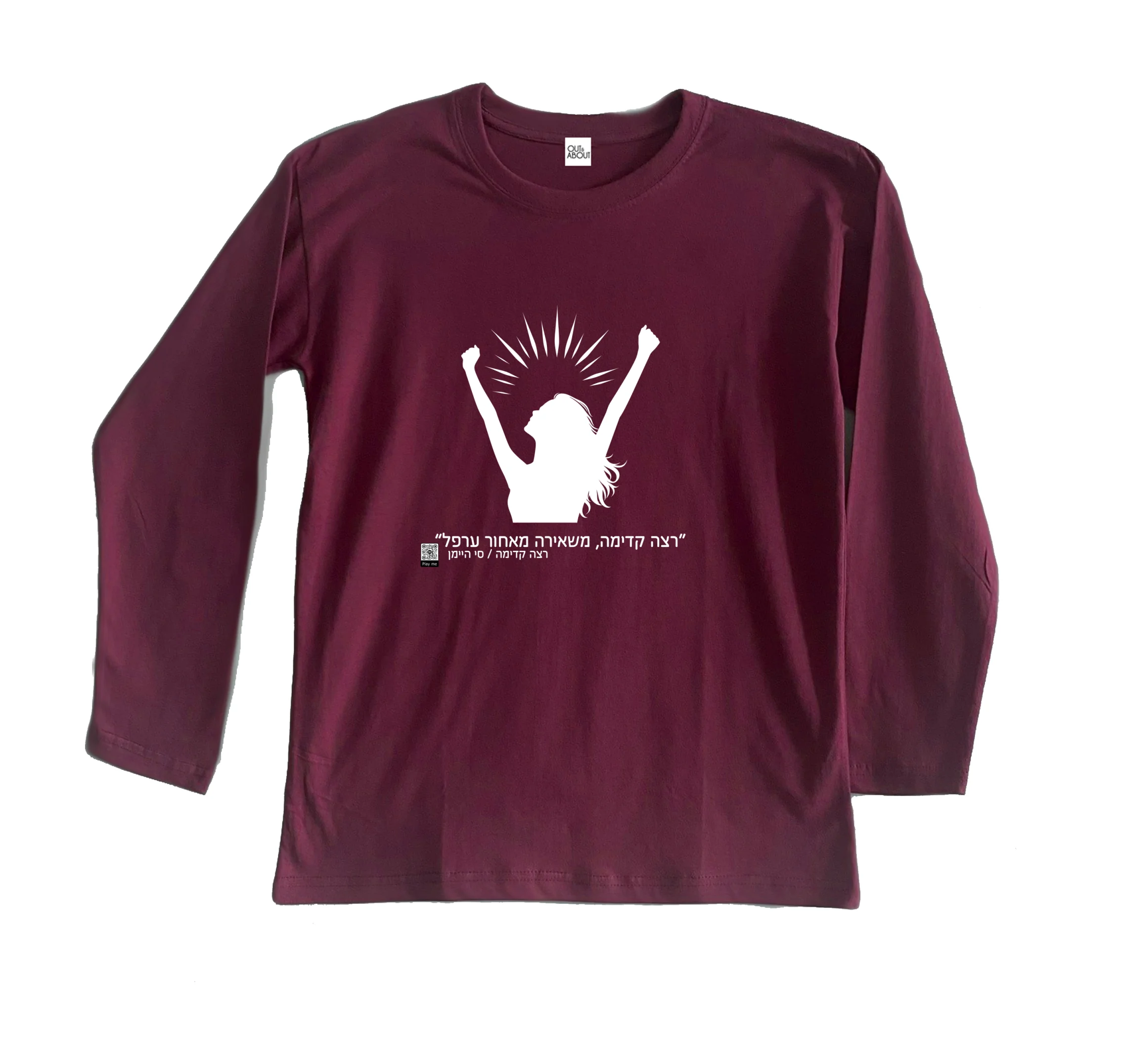 חולצה ארוכה רצה קדימה 1 חולצה ארוכה רצה קדימה 1