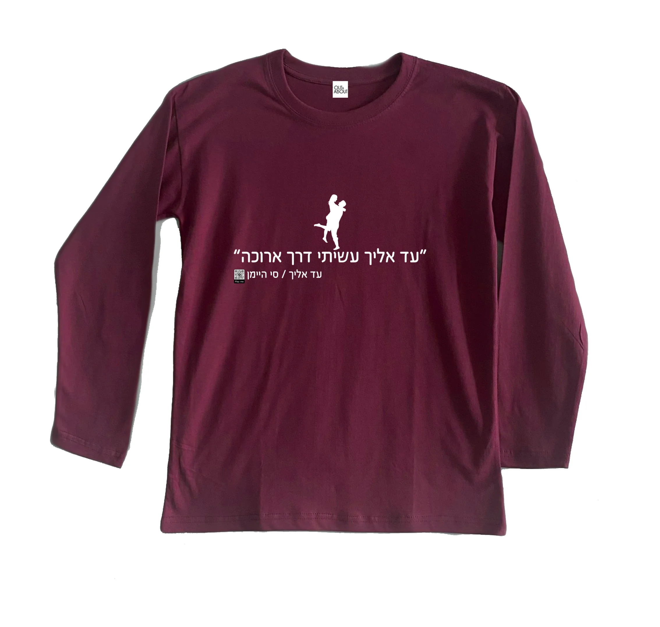 חולצה ארוכה עד אליך 2 חולצה ארוכה עד אליך 2