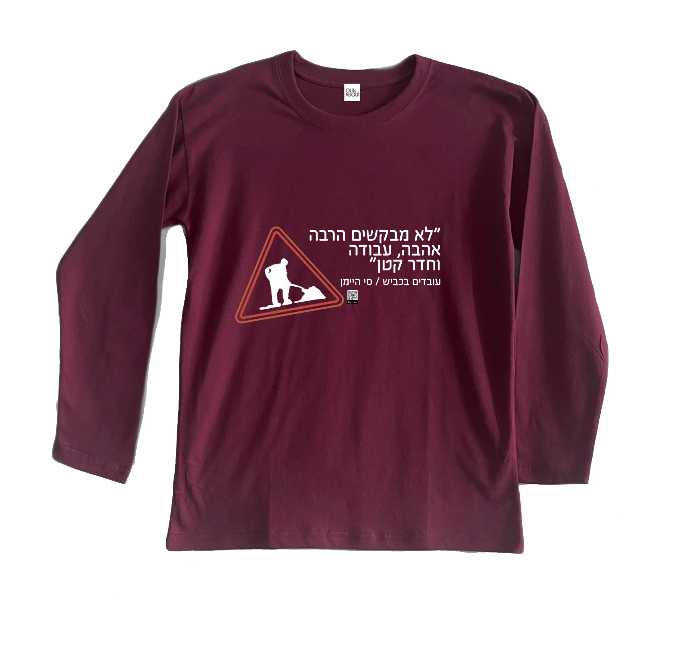 חולצה ארוכה עובדים בכביש חולצה ארוכה עובדים בכביש