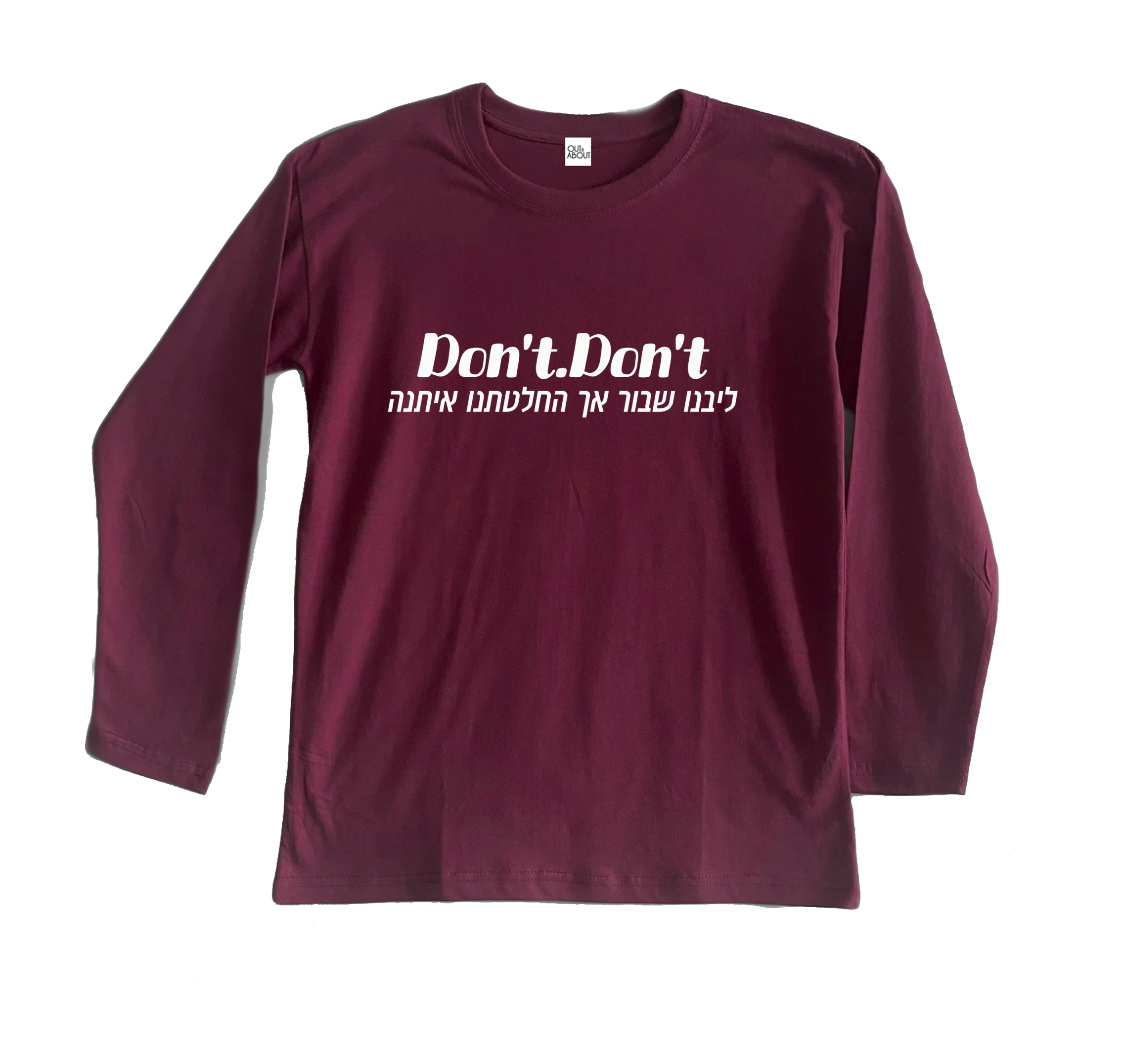 חולצה ארוכה don't חולצה ארוכה don't