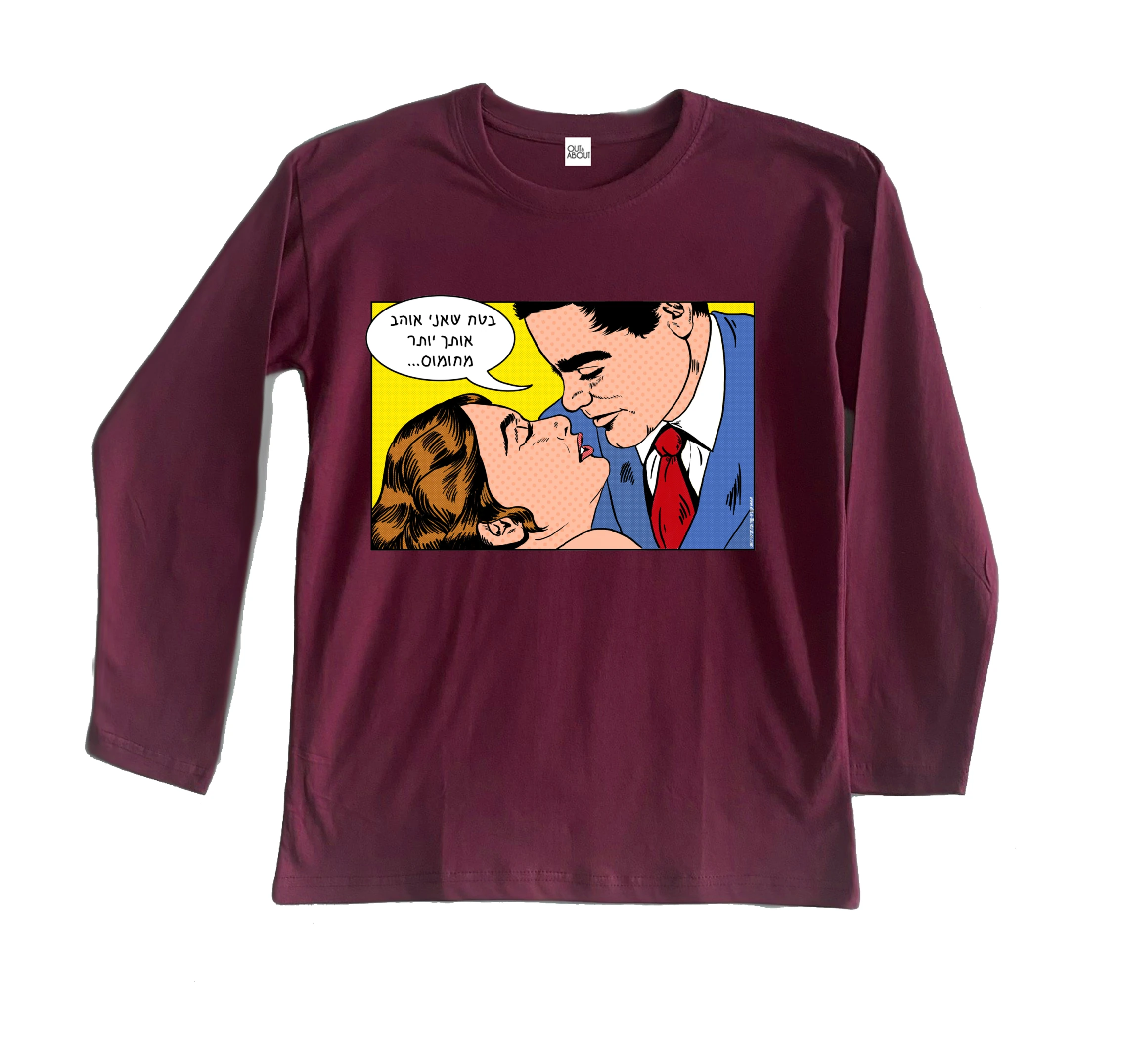 חולצה ארוכה אוהב יותר מחומוס חולצה ארוכה אוהב יותר מחומוס