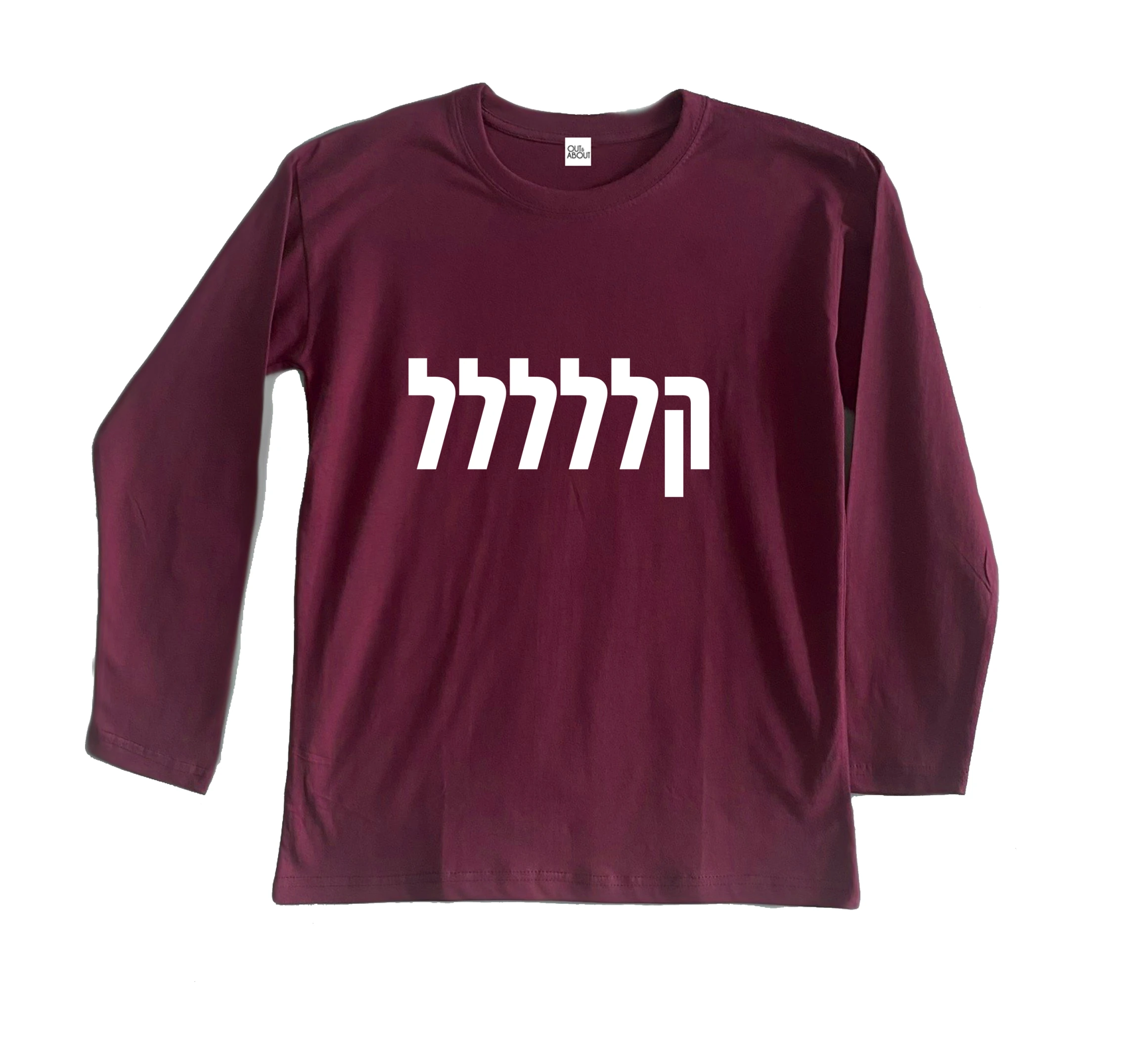 חולצה ארוכה קלללל חולצה ארוכה קלללל