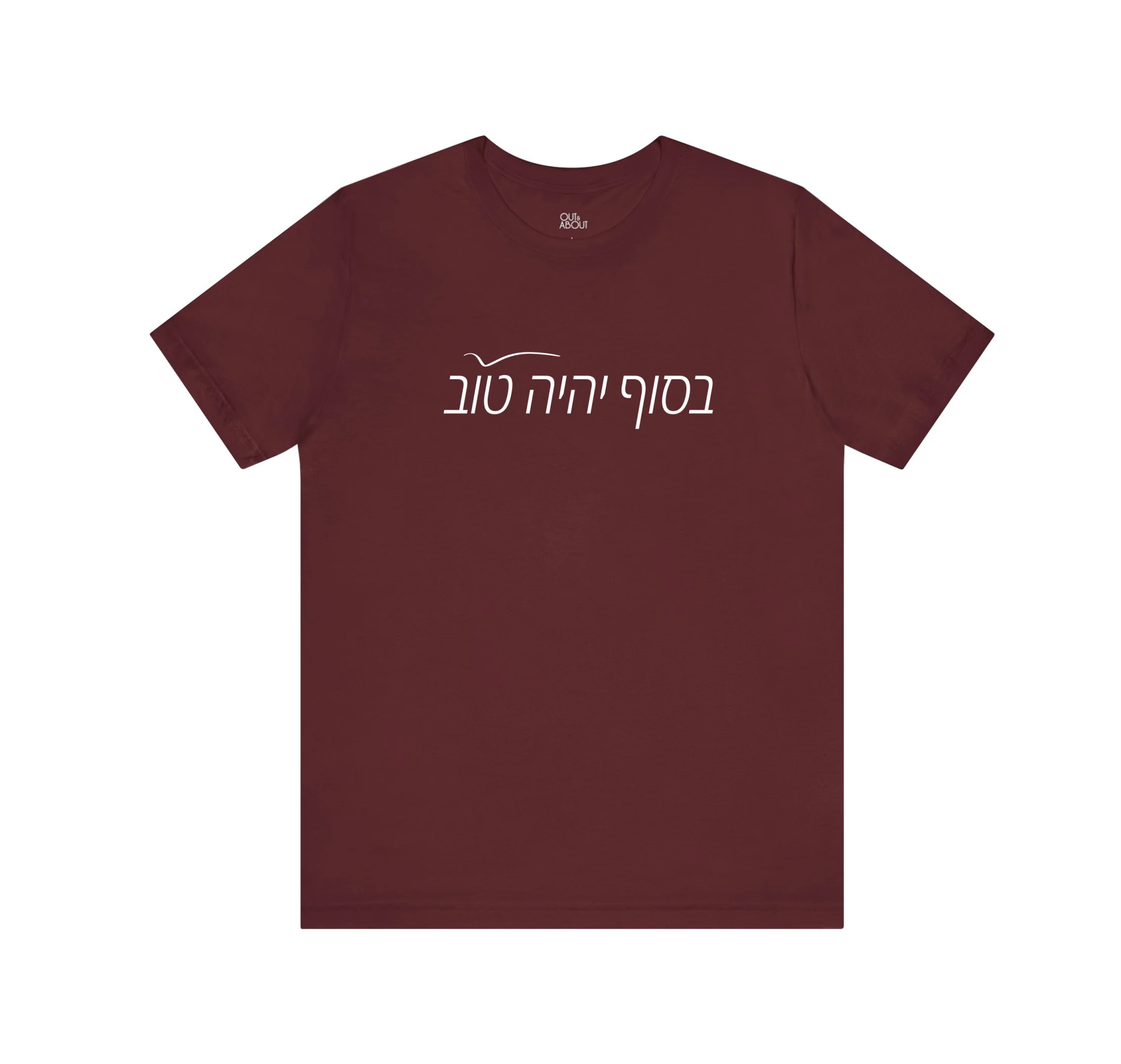 חולצה יהיה טוב חולצה יהיה טוב