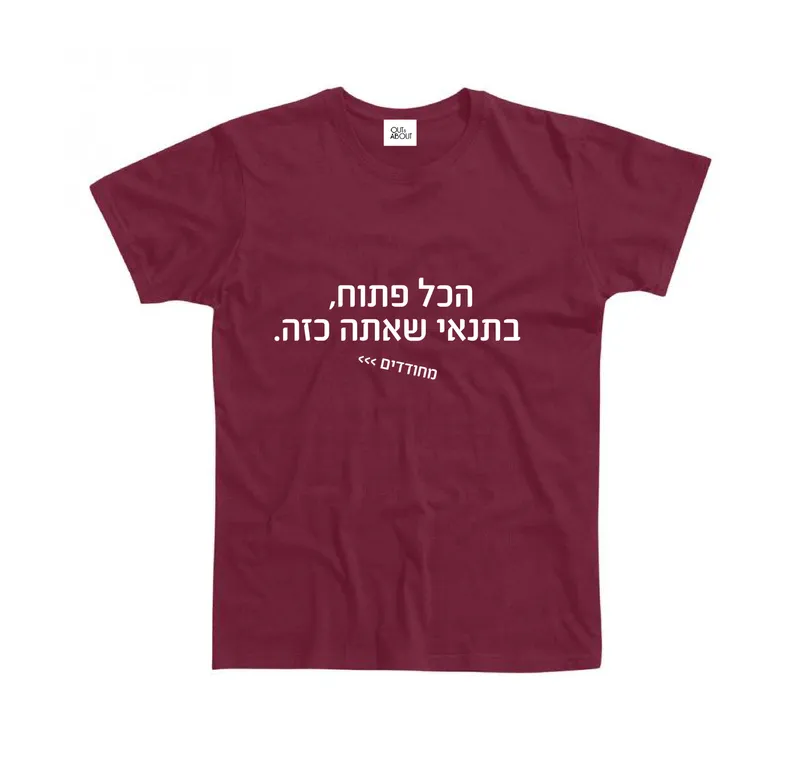 בייסיק טי מחודדים – הכל פתוח