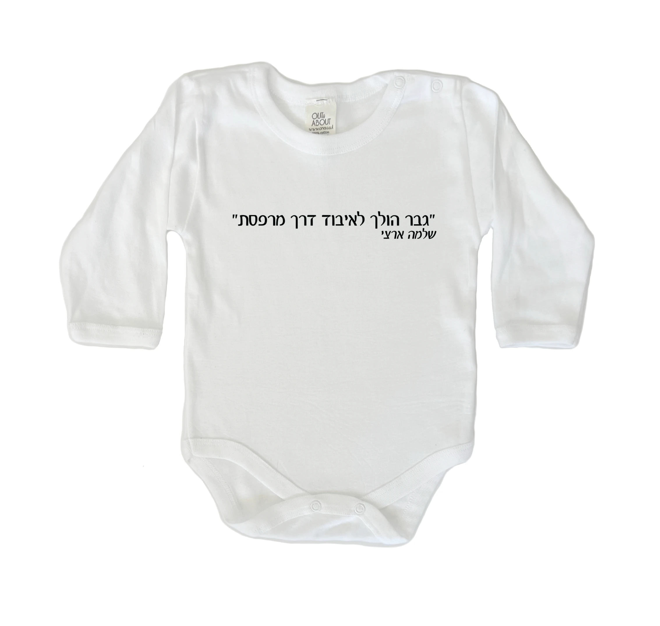 בגד גוף גבר הולך לאיבוד