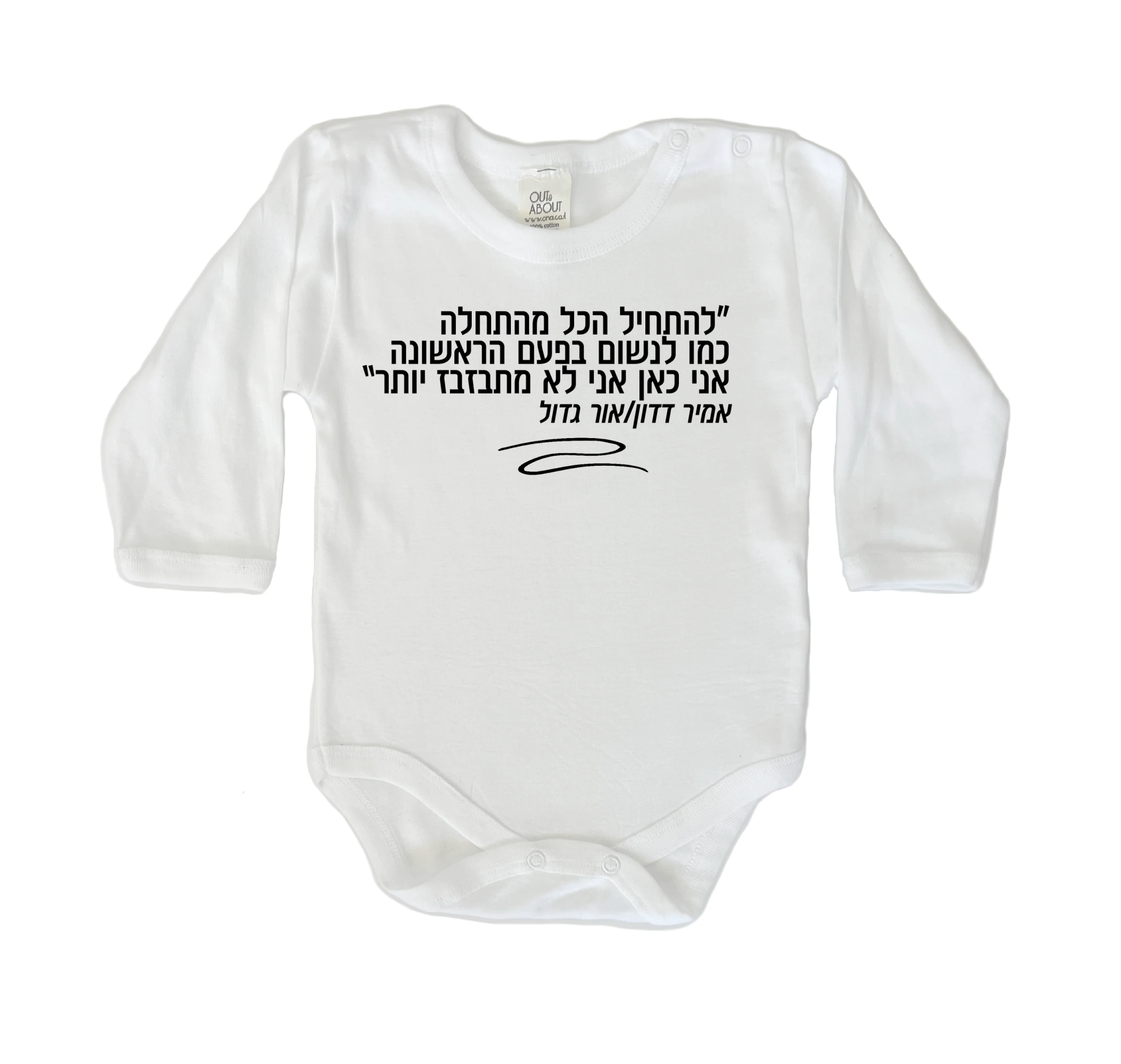 בגד גוף אור גדול בגד גוף אור גדול