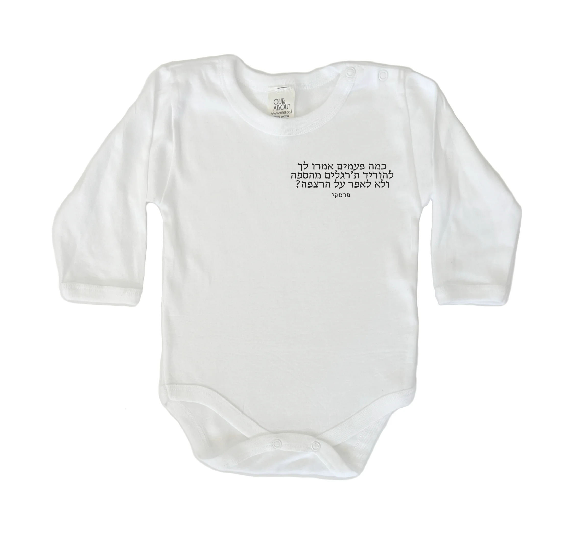 בגד גוף כמה פעמים