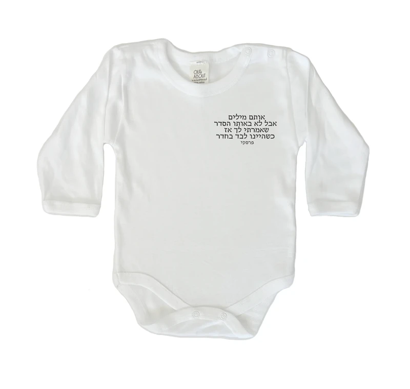 בגד גוף הדשא של השכן