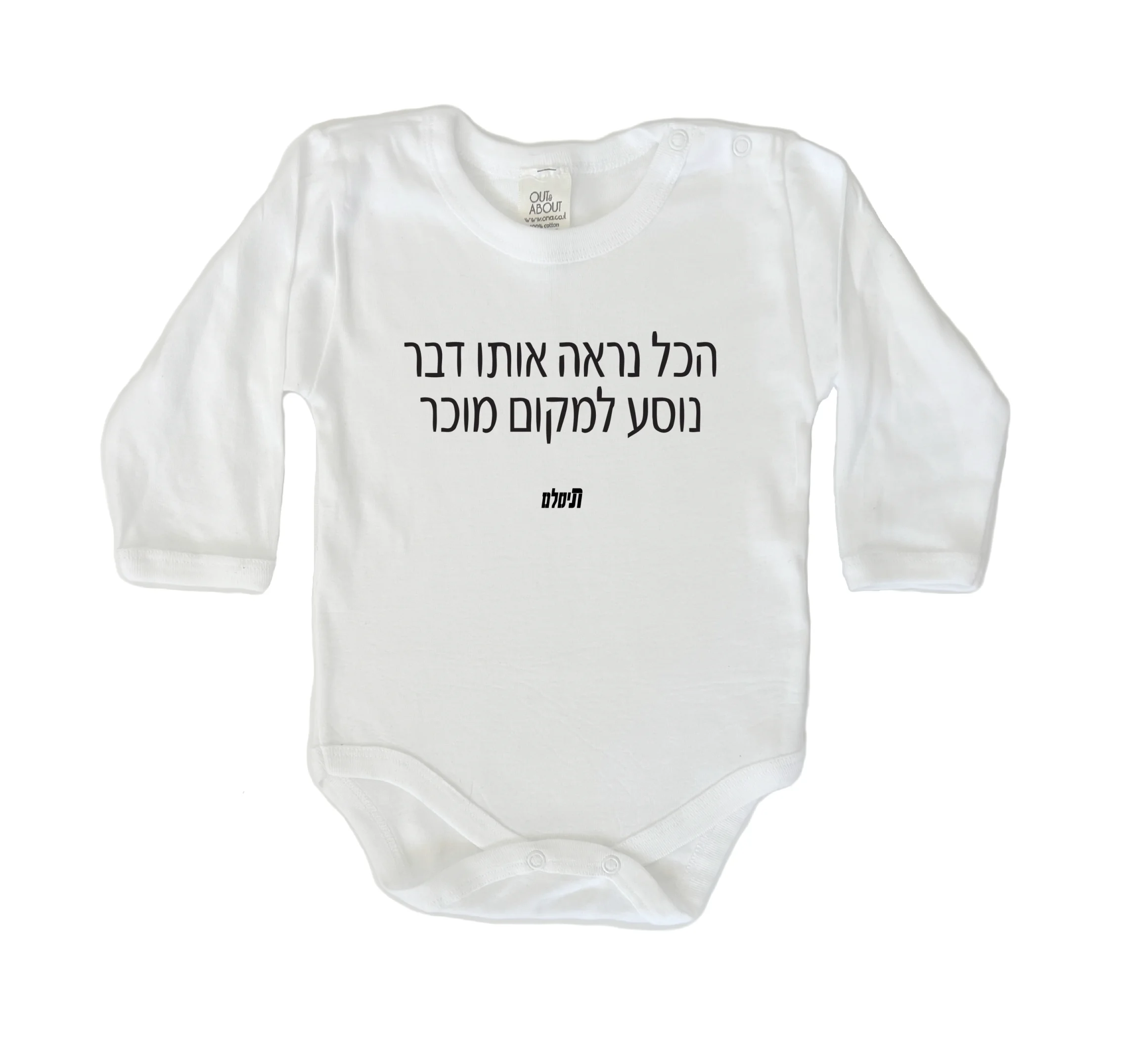 בגד גוף כבר הסתיו עכשיו