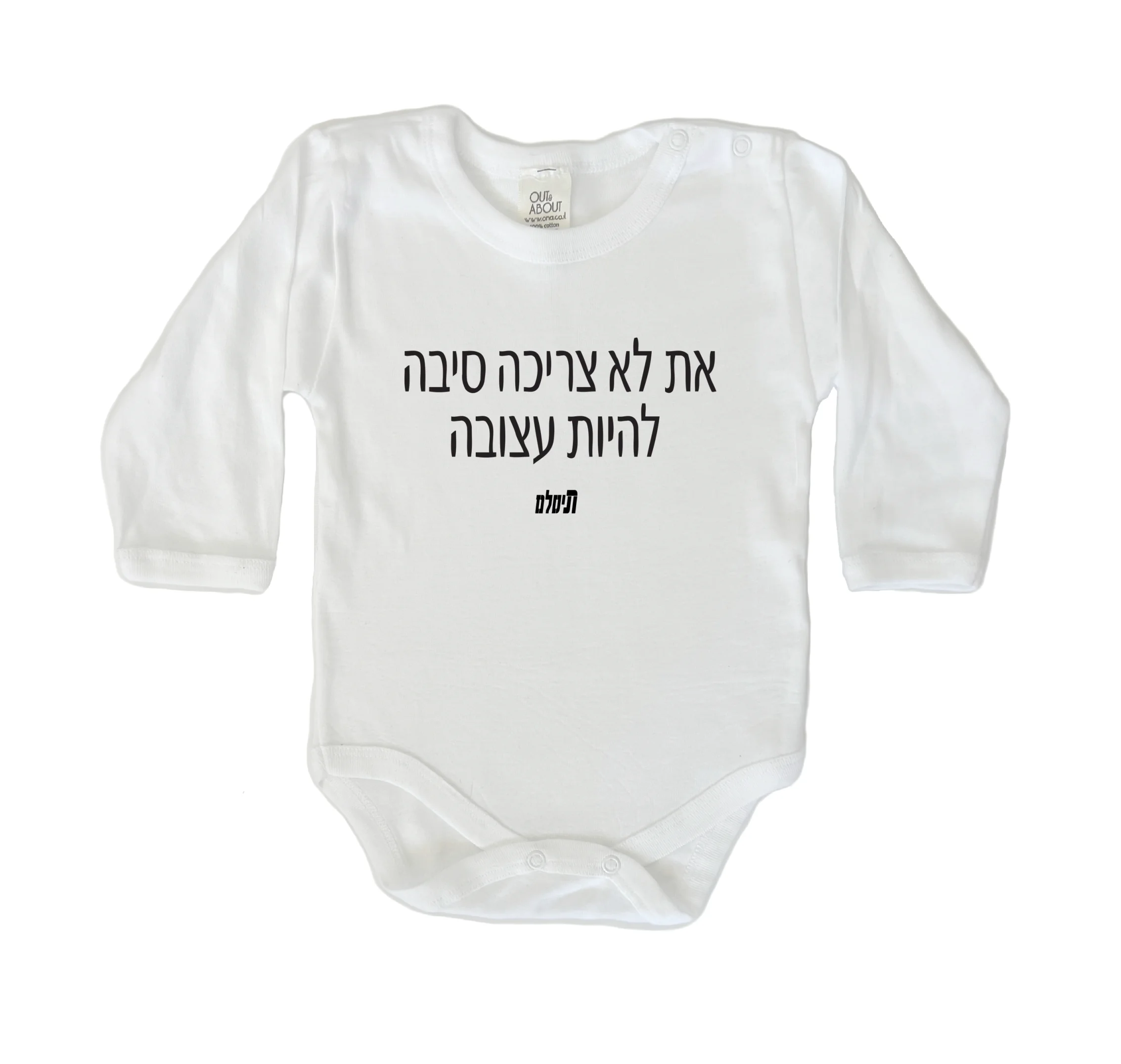 בגד גוף כבר הסתיו עכשיו: סיבה להיות עצובה