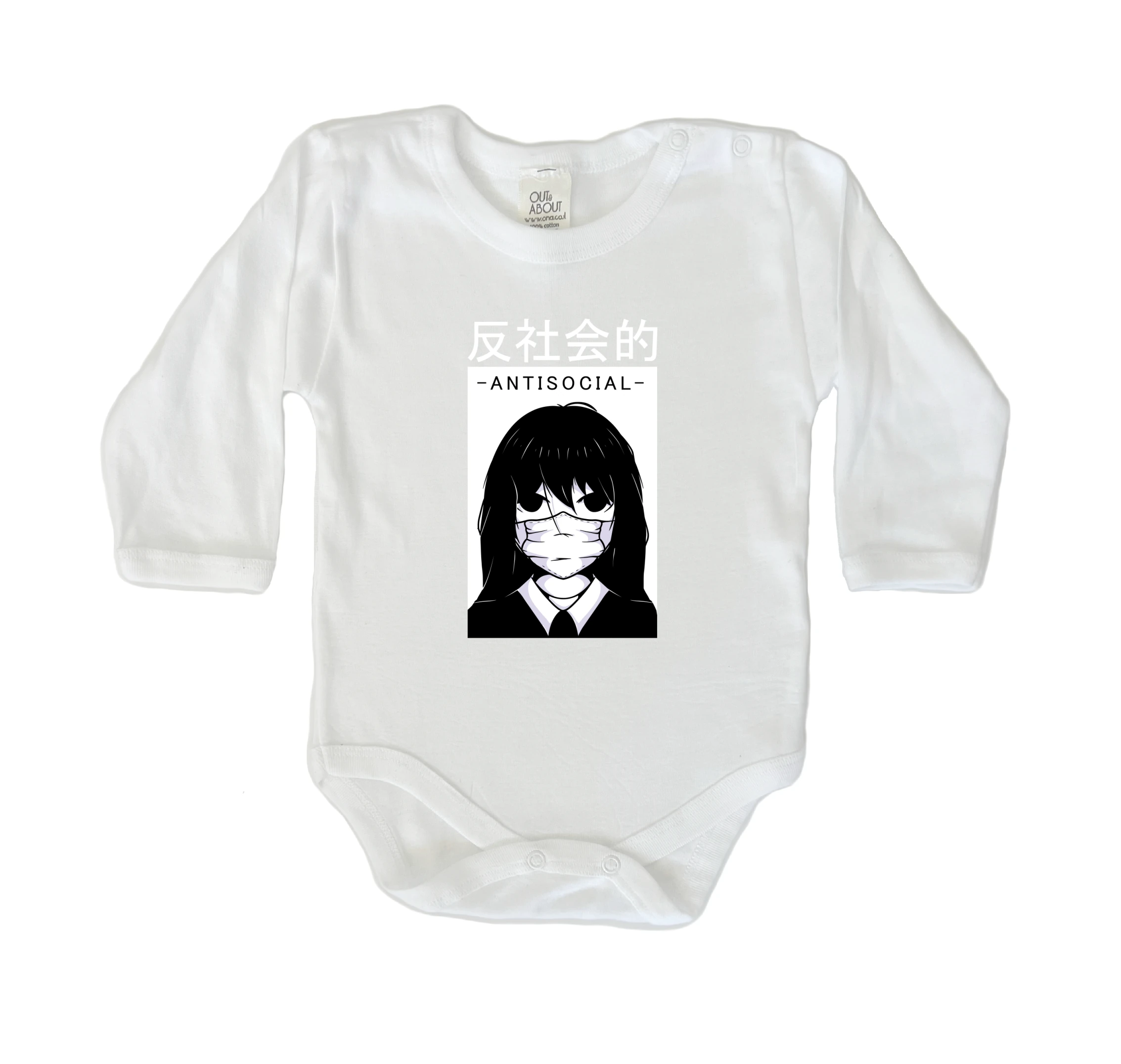 בגד גוף אנטי סוציאלית