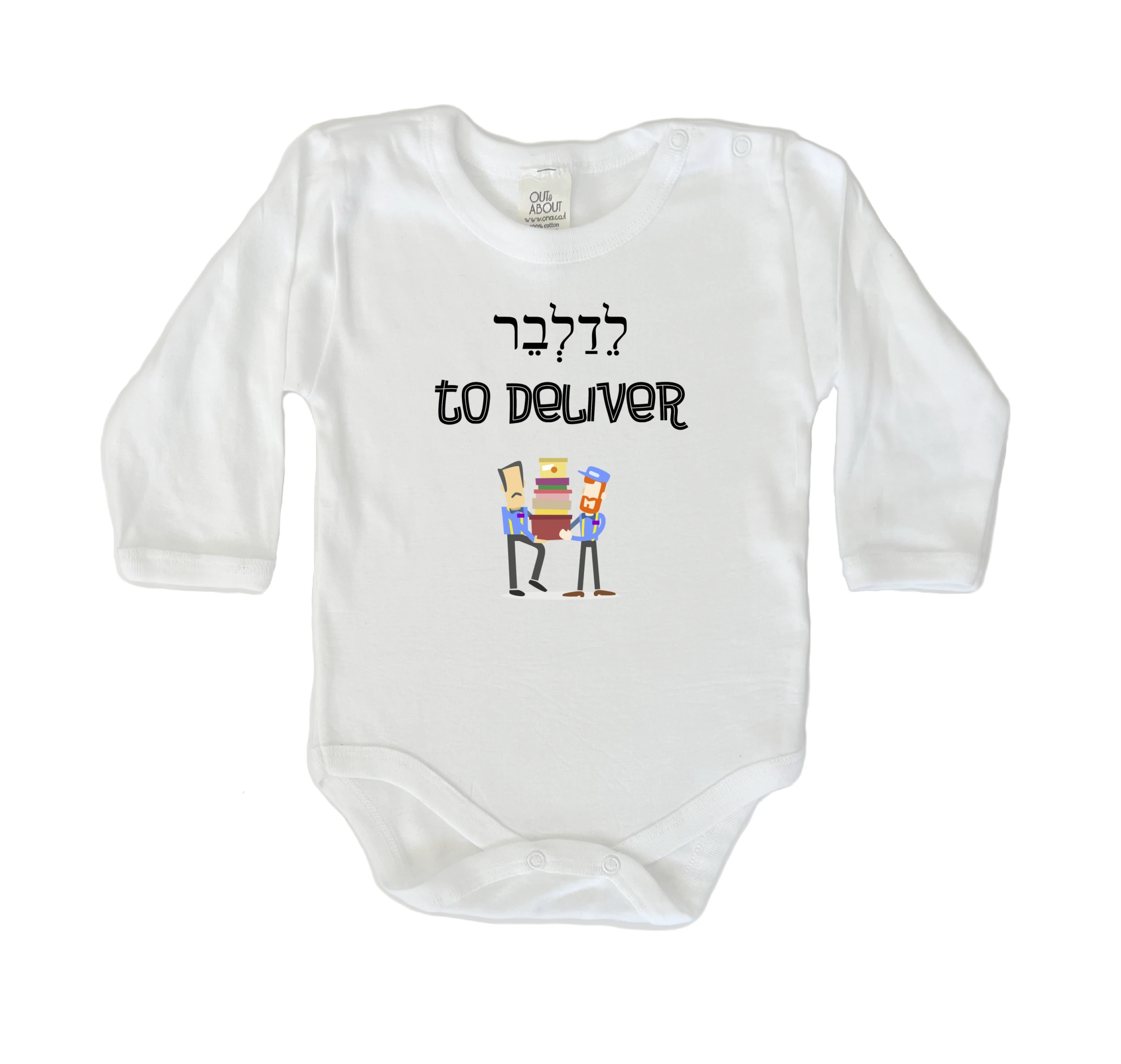 בגד גוף עבריתטק – לדלבר בגד גוף עבריתטק – לדלבר