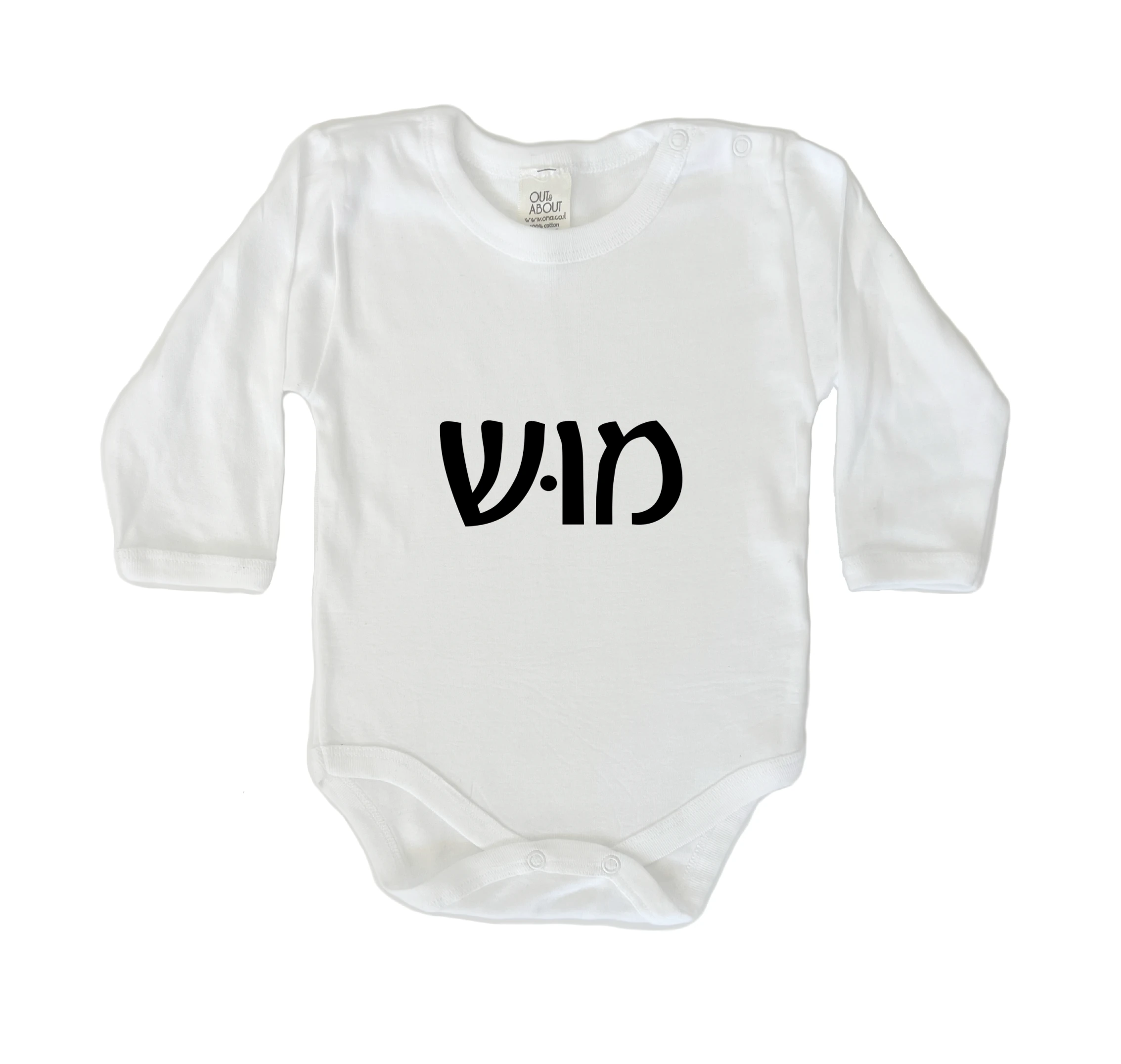 בגד גוף מוש בגד גוף מוש