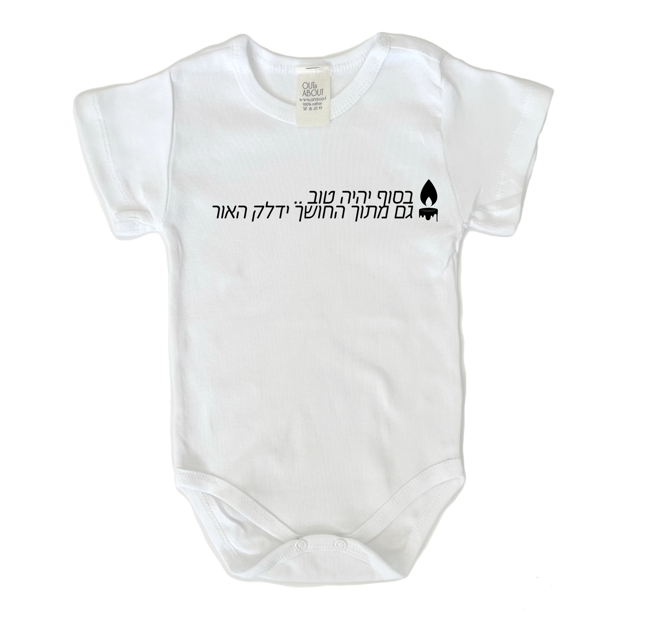 בגד גוף מתוך החושך בגד גוף מתוך החושך