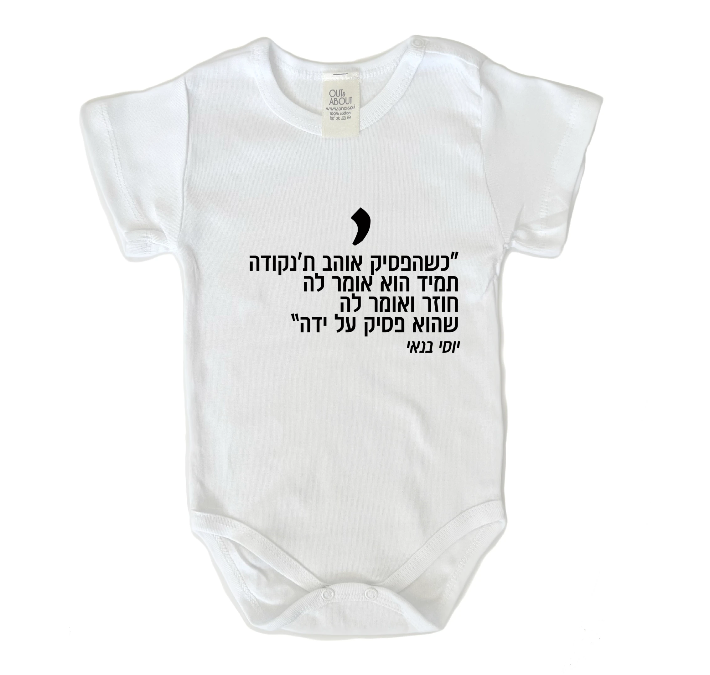 בגד גוף מרב אהבה בגד גוף מרב אהבה