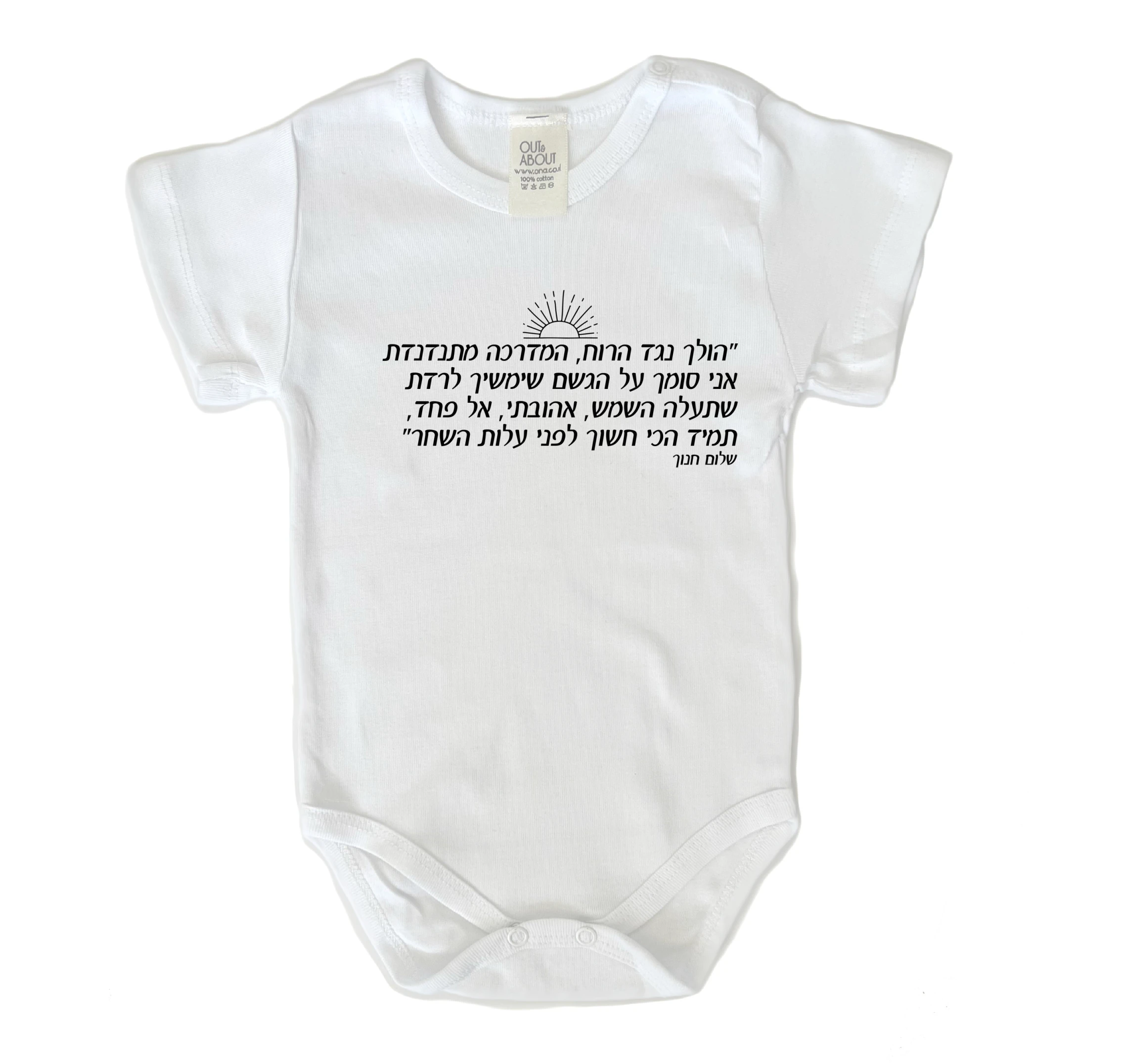 בגד גוף נגד הרוח