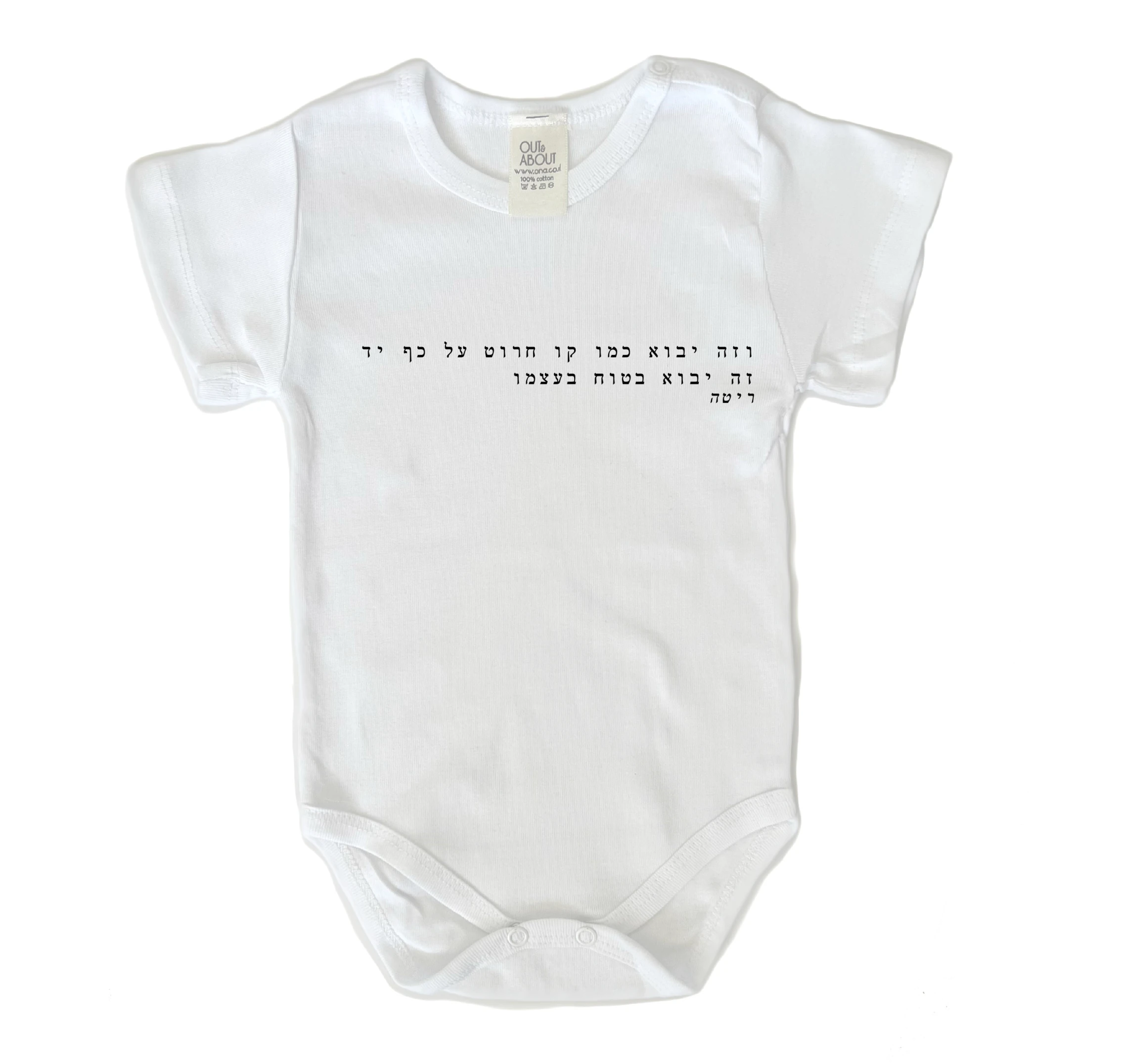 בגד גוף מחכה בגד גוף מחכה