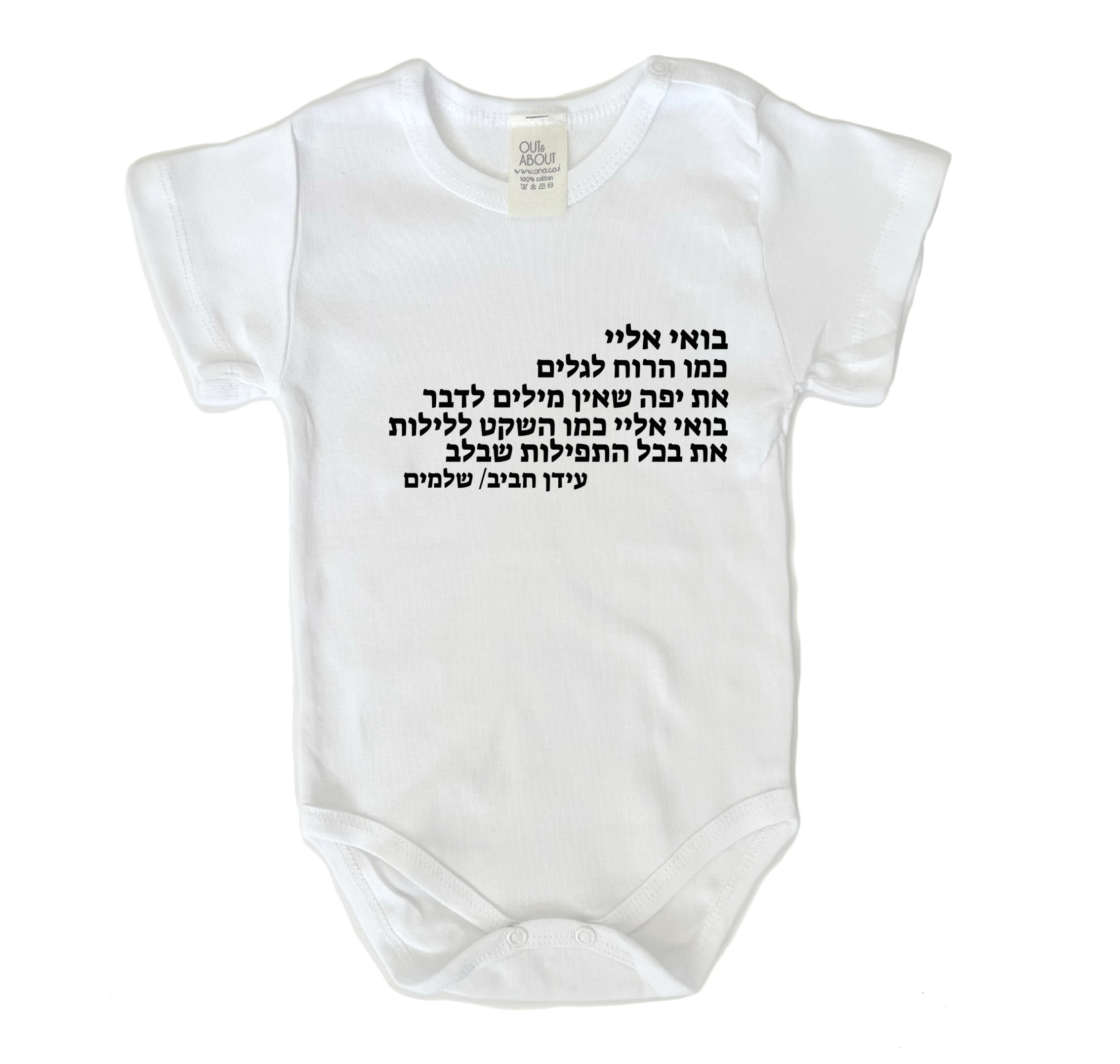 בגד גוף שלמים