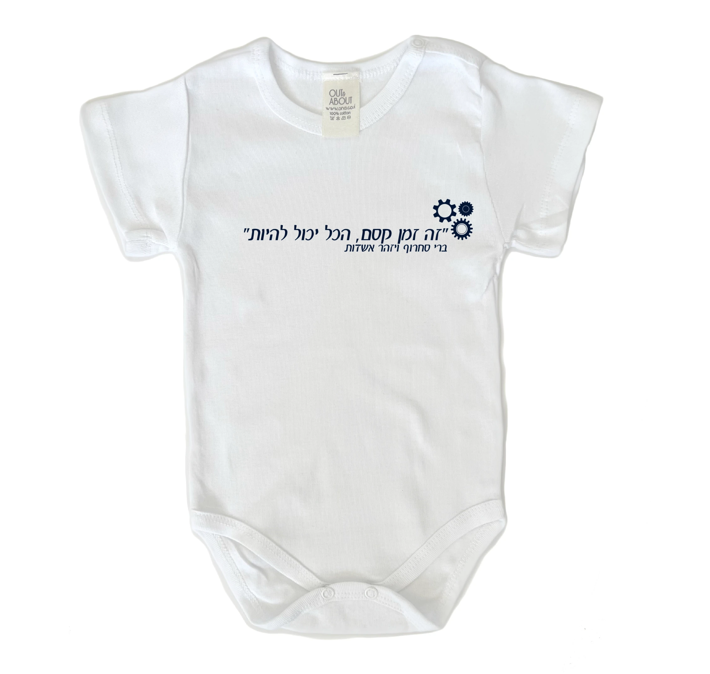 בגד גוף זמן קסם בגד גוף זמן קסם