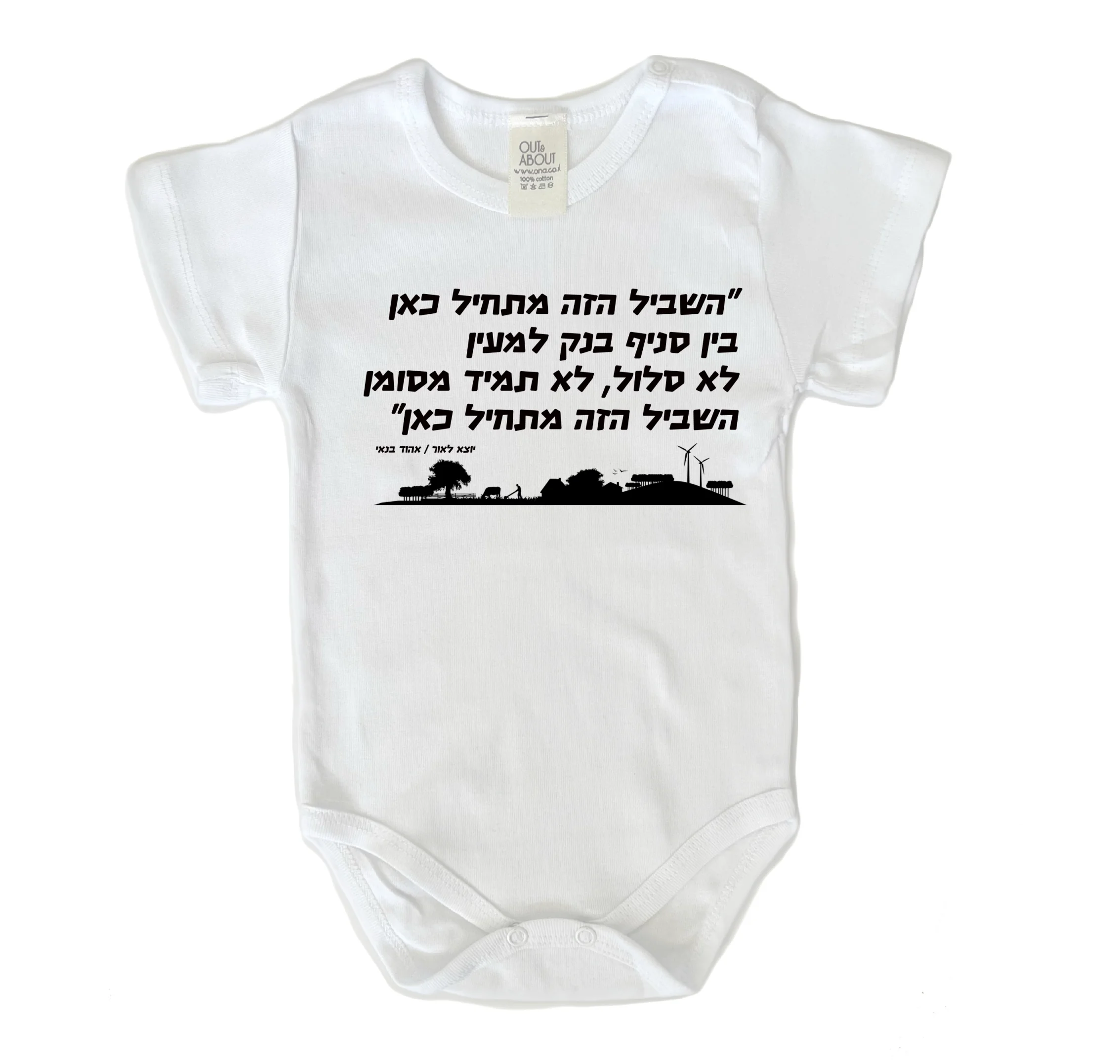 בגד גוף יוצא לאור בגד גוף יוצא לאור